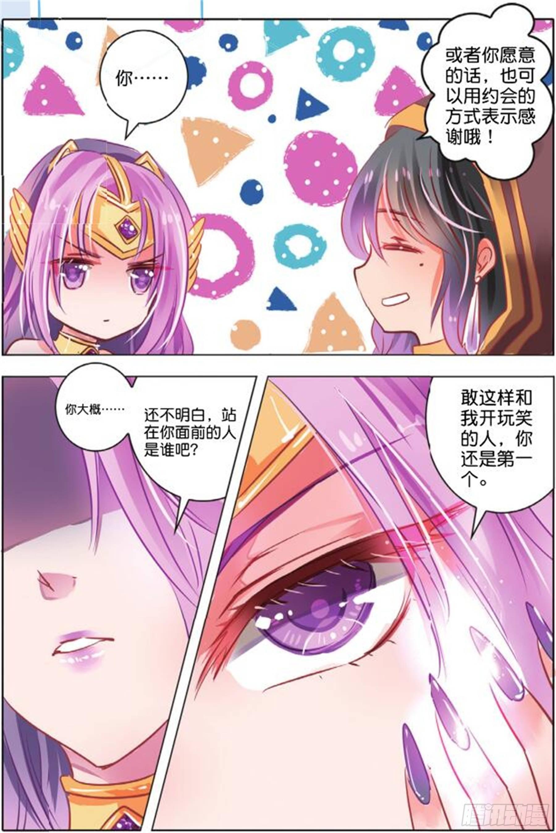 第三十话 尘与砂II（下）-第63话