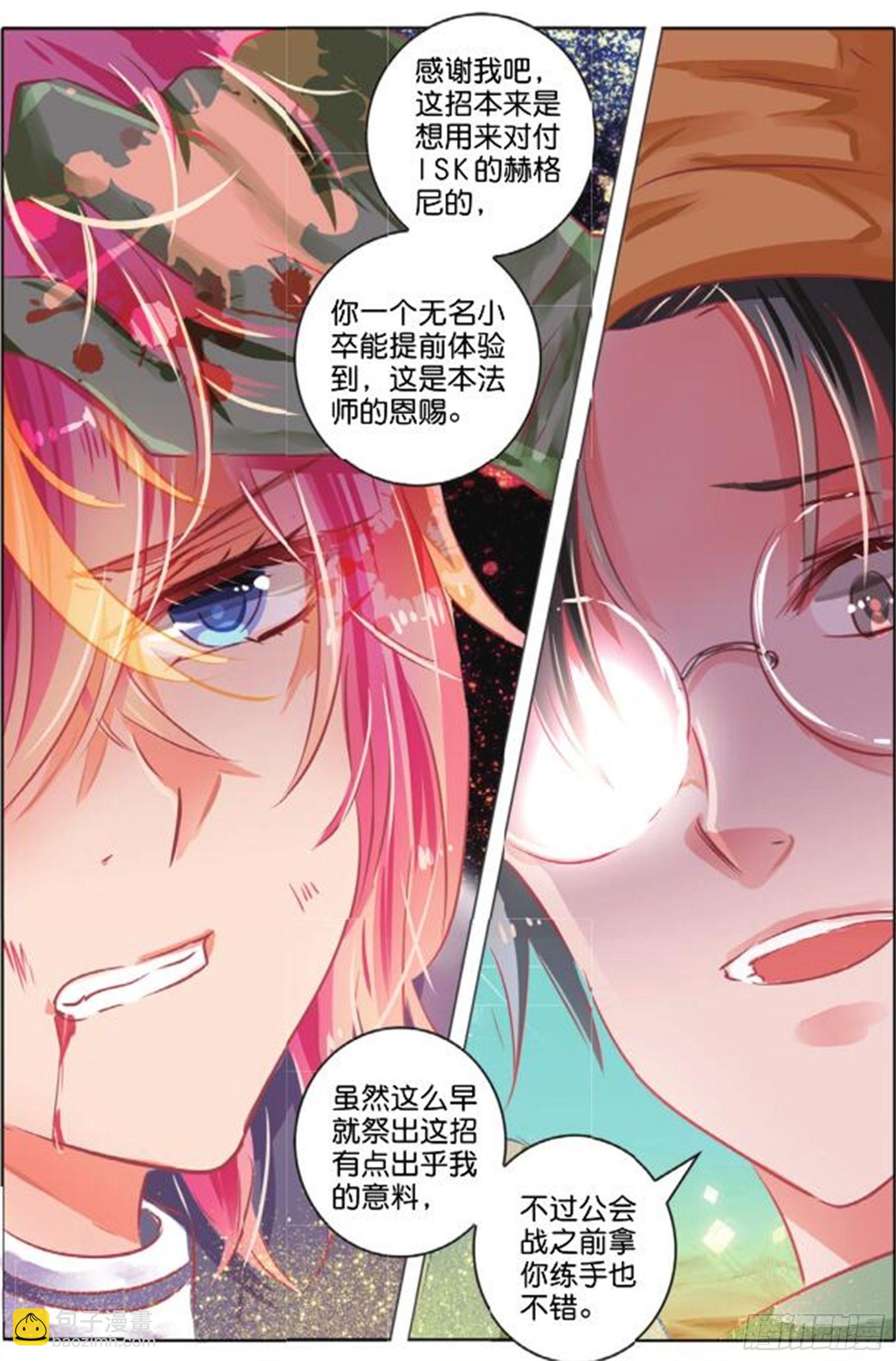 31 尘与砂III（下）-第65话