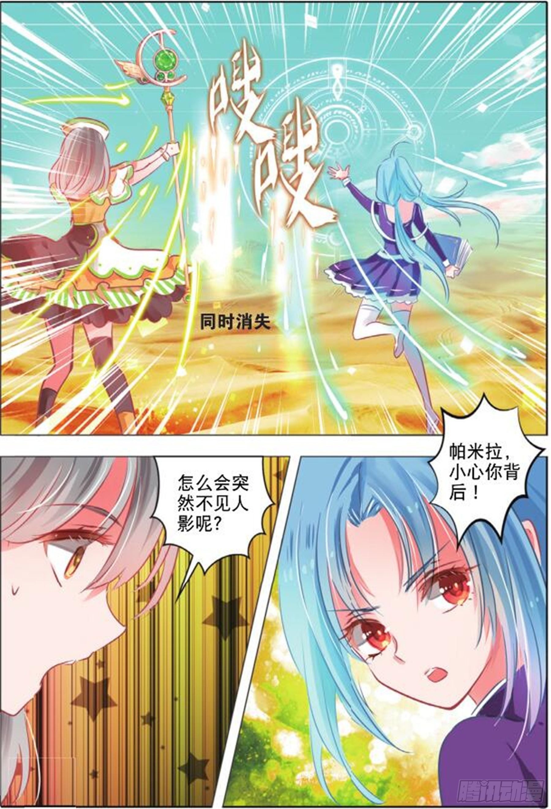 31 尘与砂III（下）-第65话