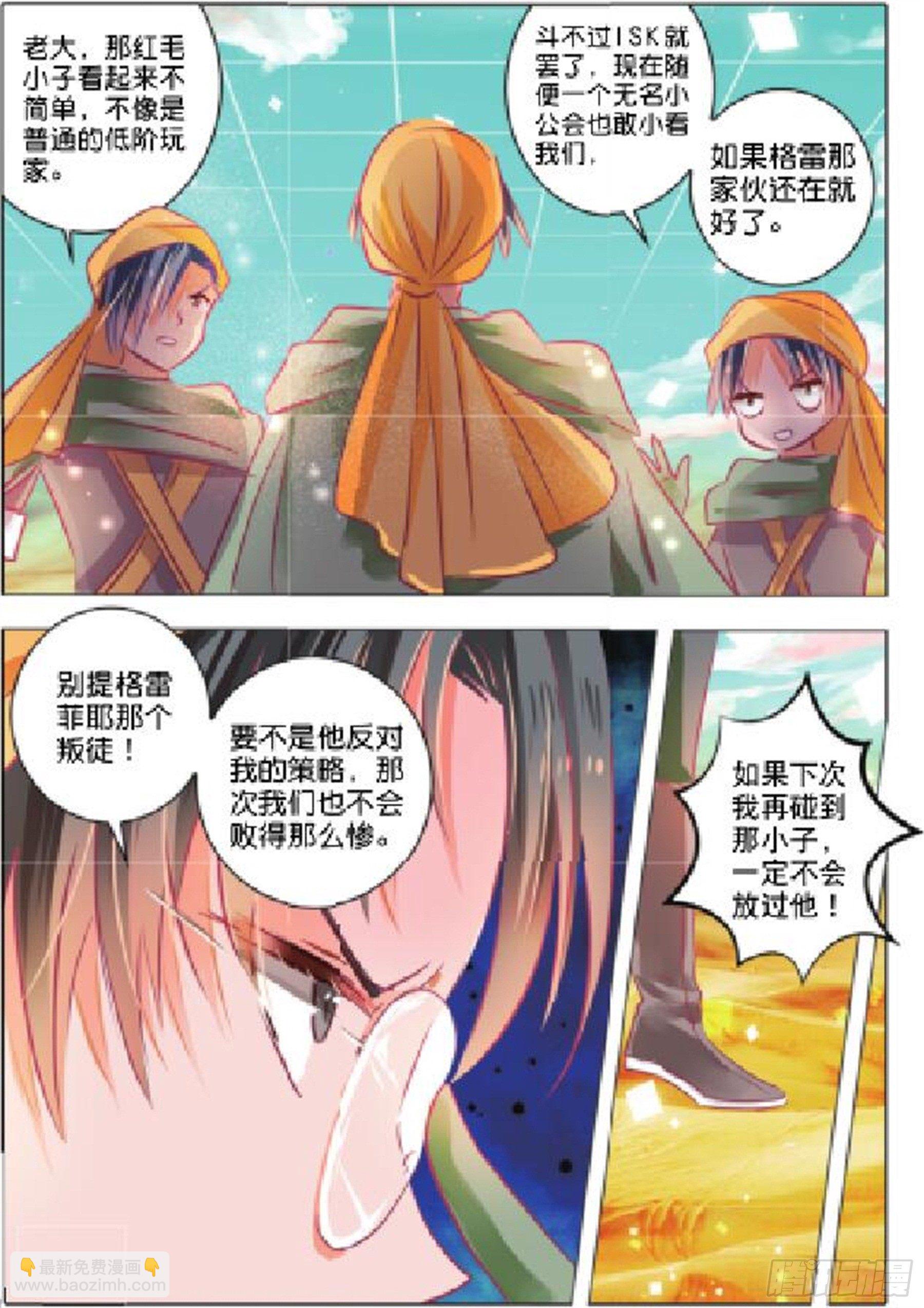 32 尘与砂IV（下）-第67话