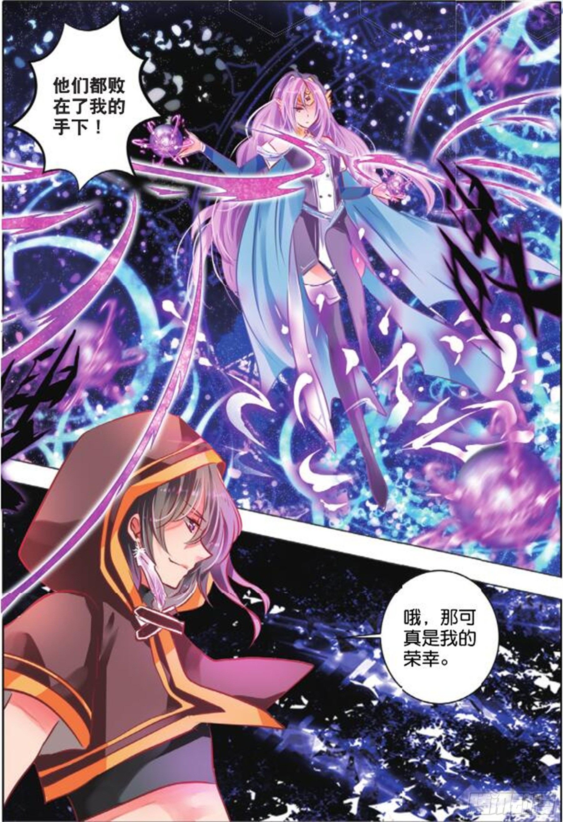 32 尘与砂IV（下）-第67话