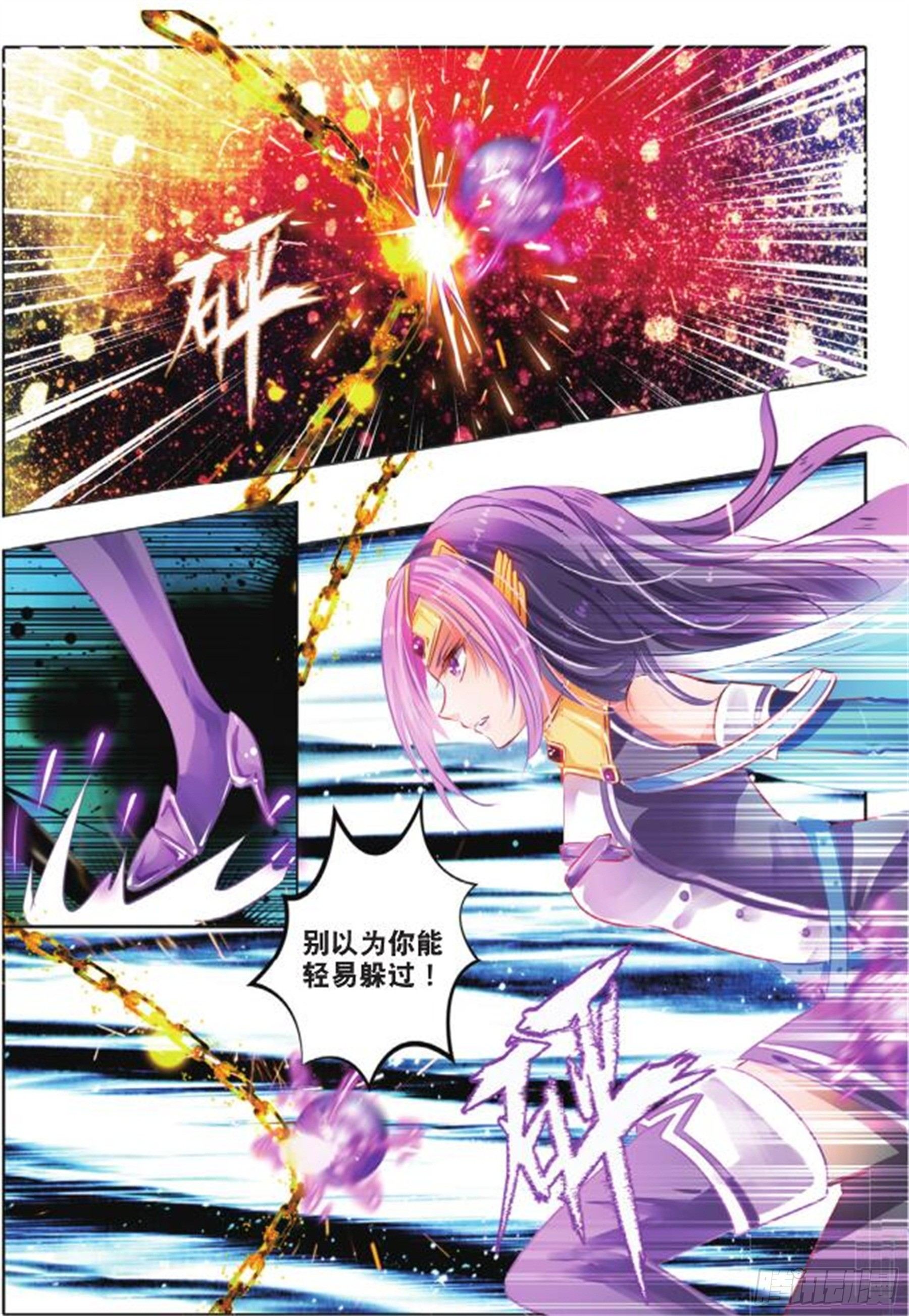 32 尘与砂IV（下）-第67话