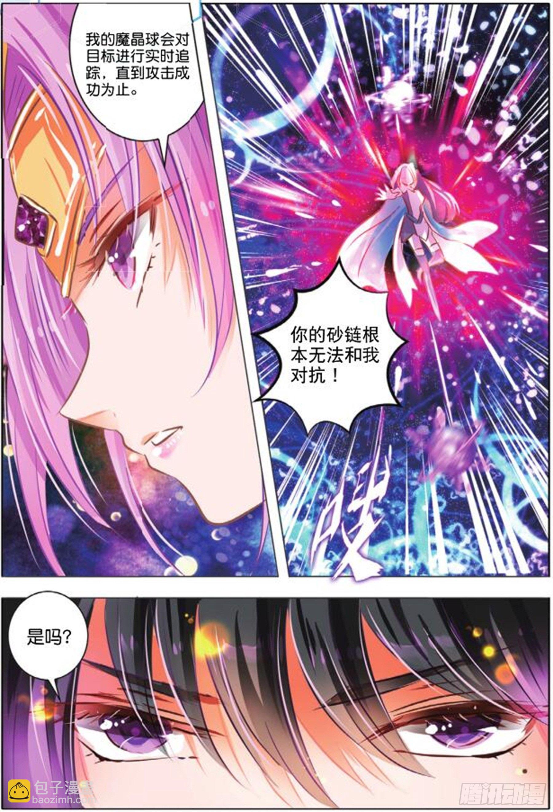 32 尘与砂IV（下）-第67话