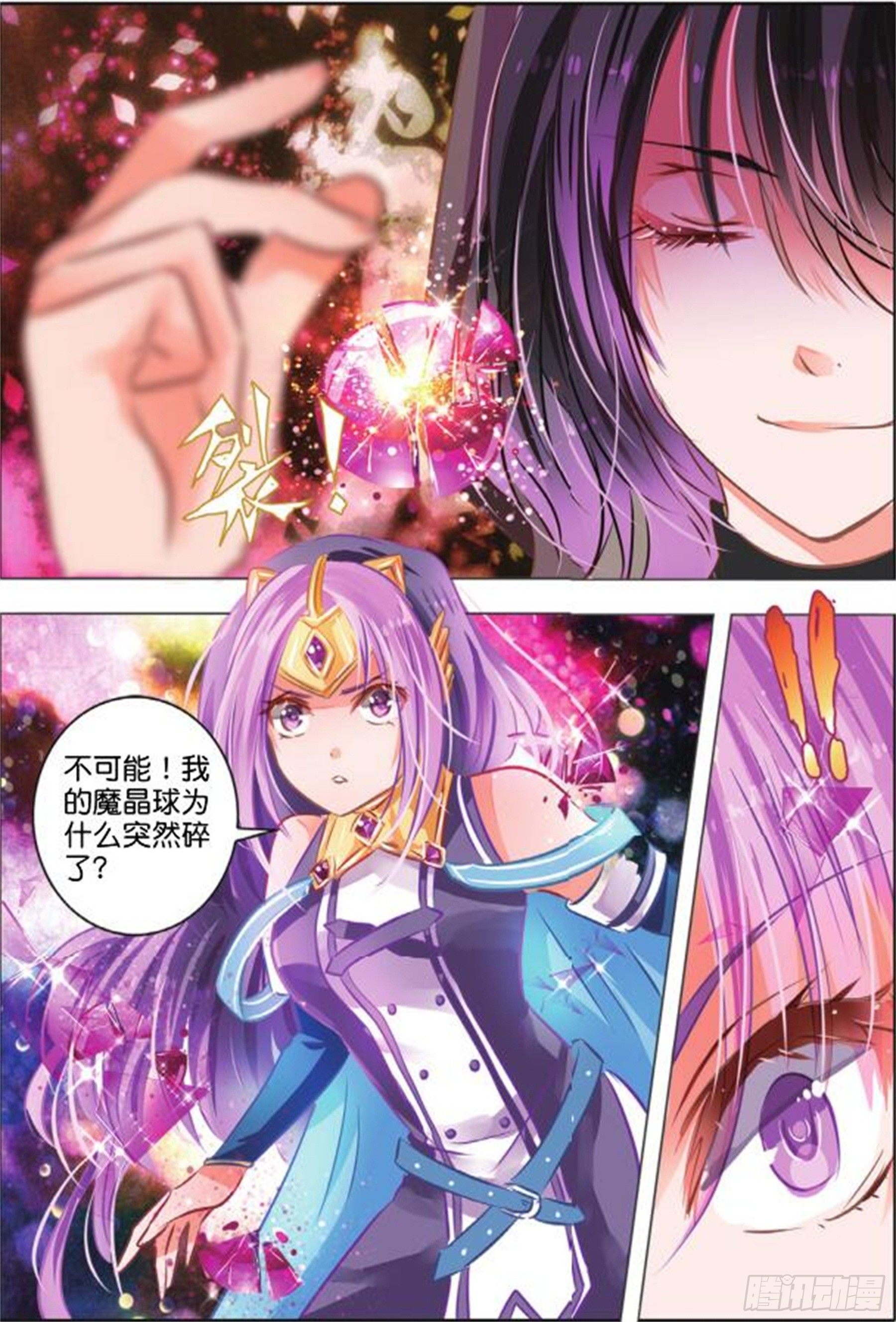 32 尘与砂IV（下）-第67话