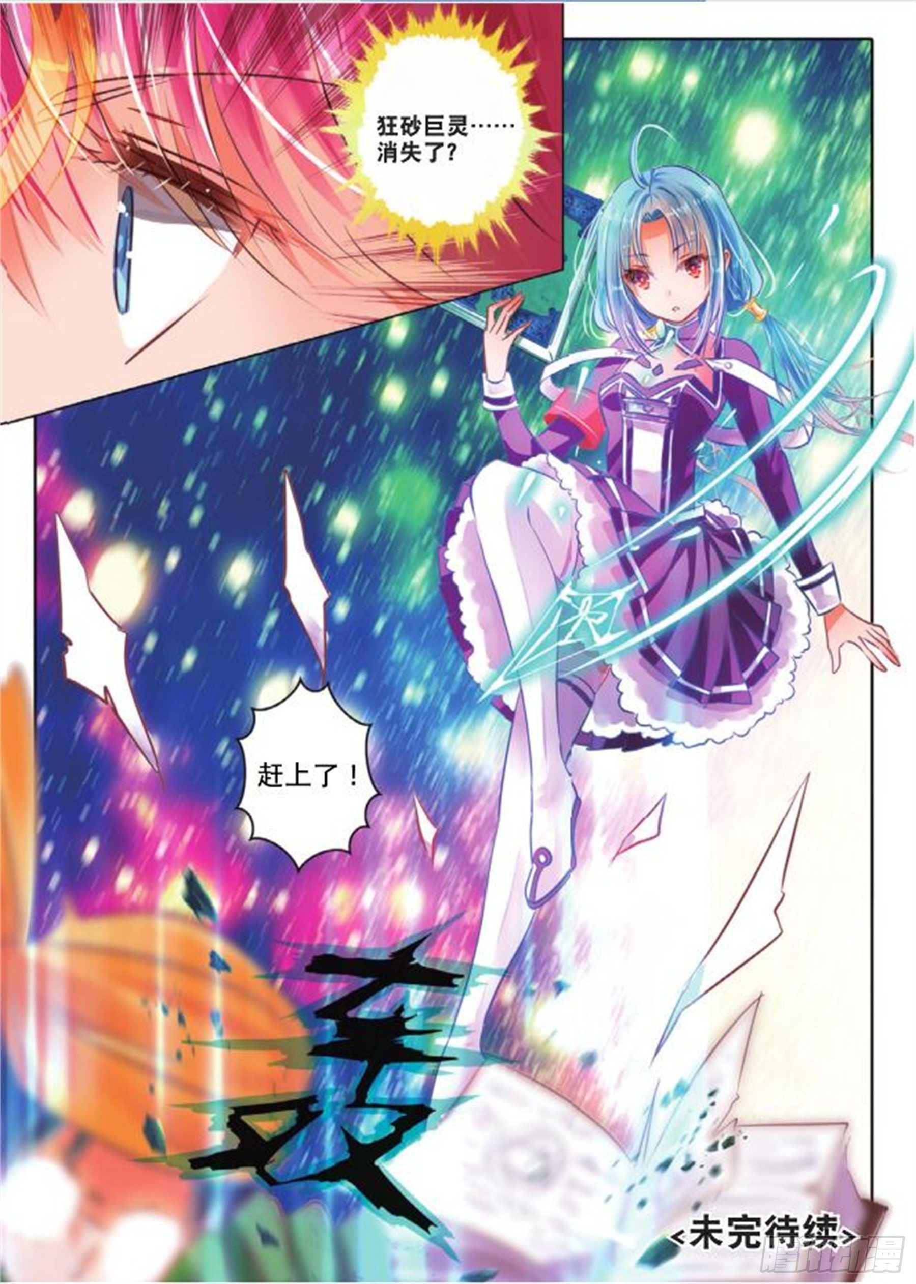 33 隐与现Ⅰ（下）-第69话