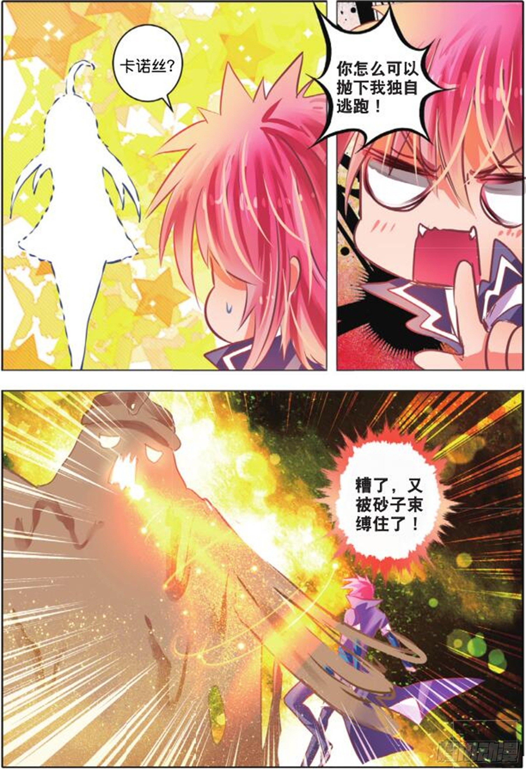 33 隐与现Ⅰ（下）-第69话