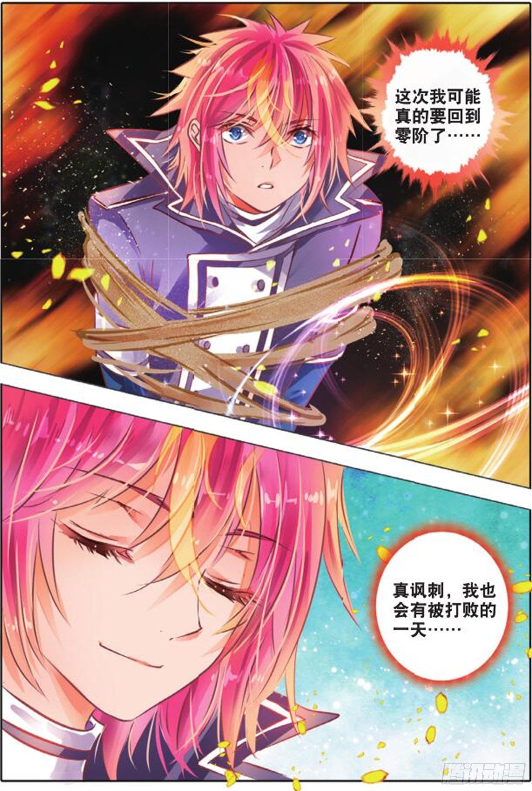 33 隐与现Ⅰ（下）-第69话