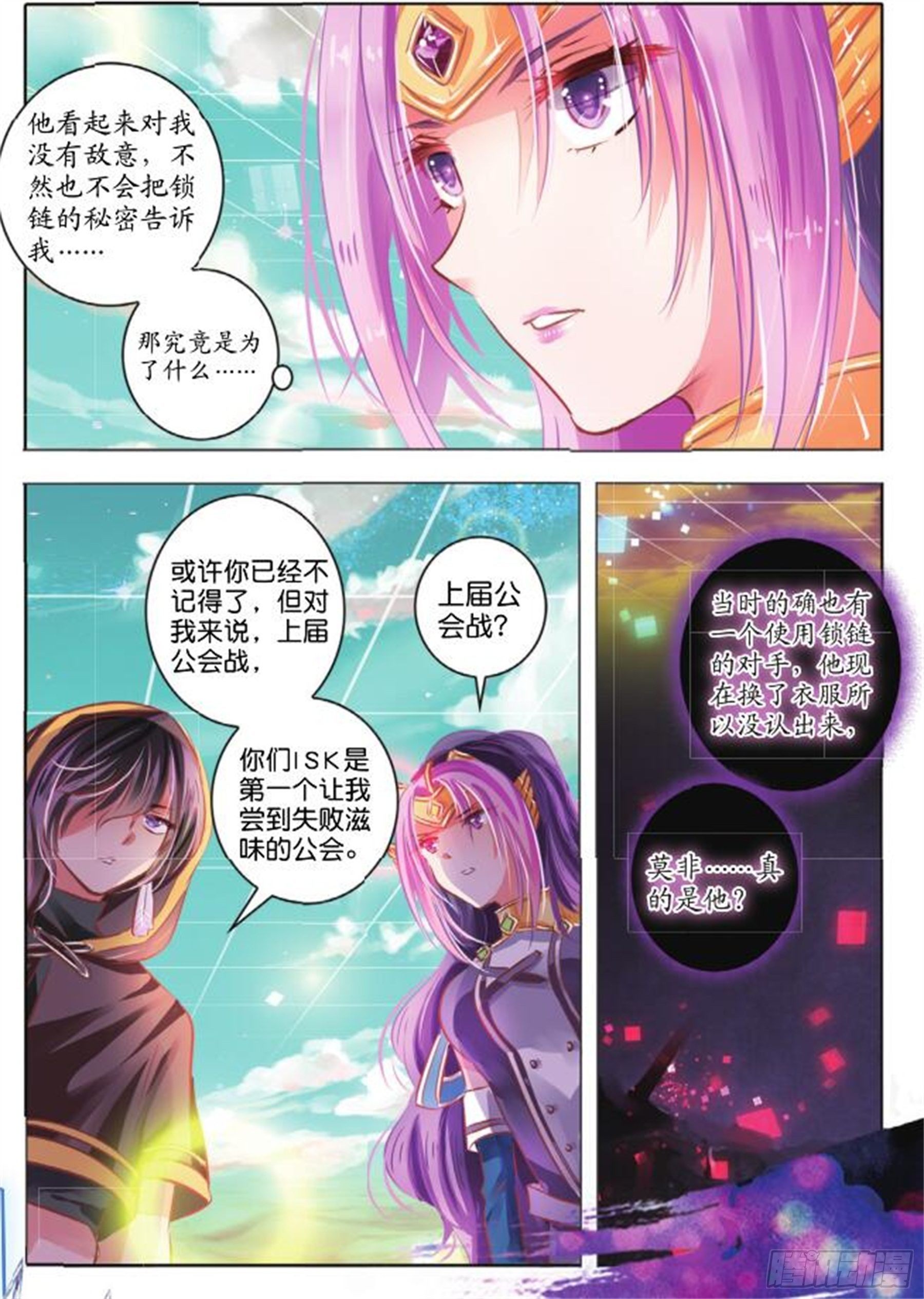 34 隐与现II（下）-第71话