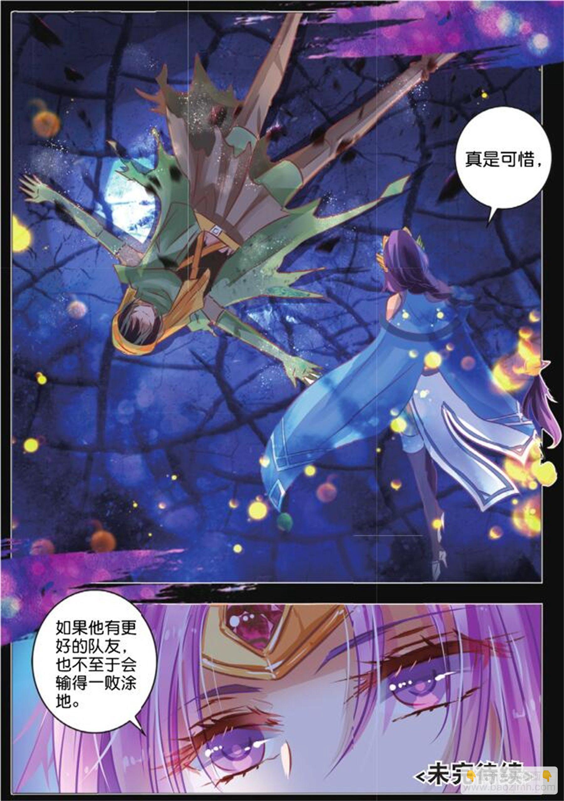 34 隐与现II（下）-第71话