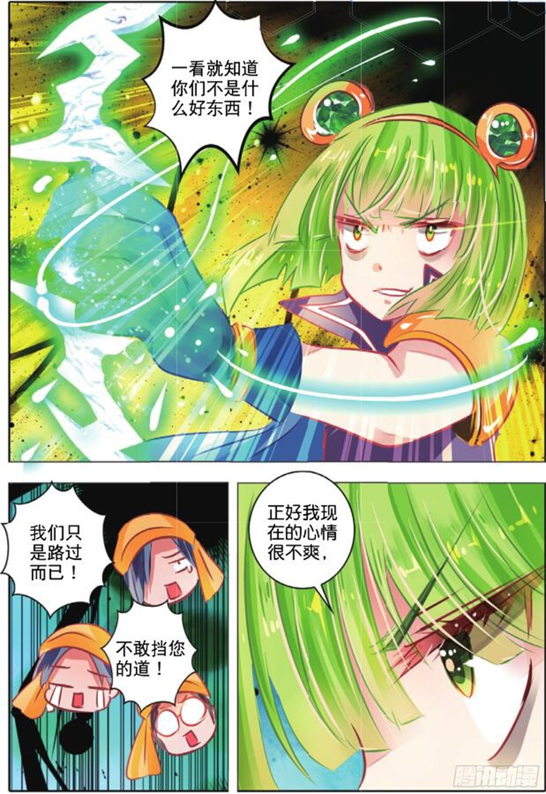 34 隐与现II（下）-第71话