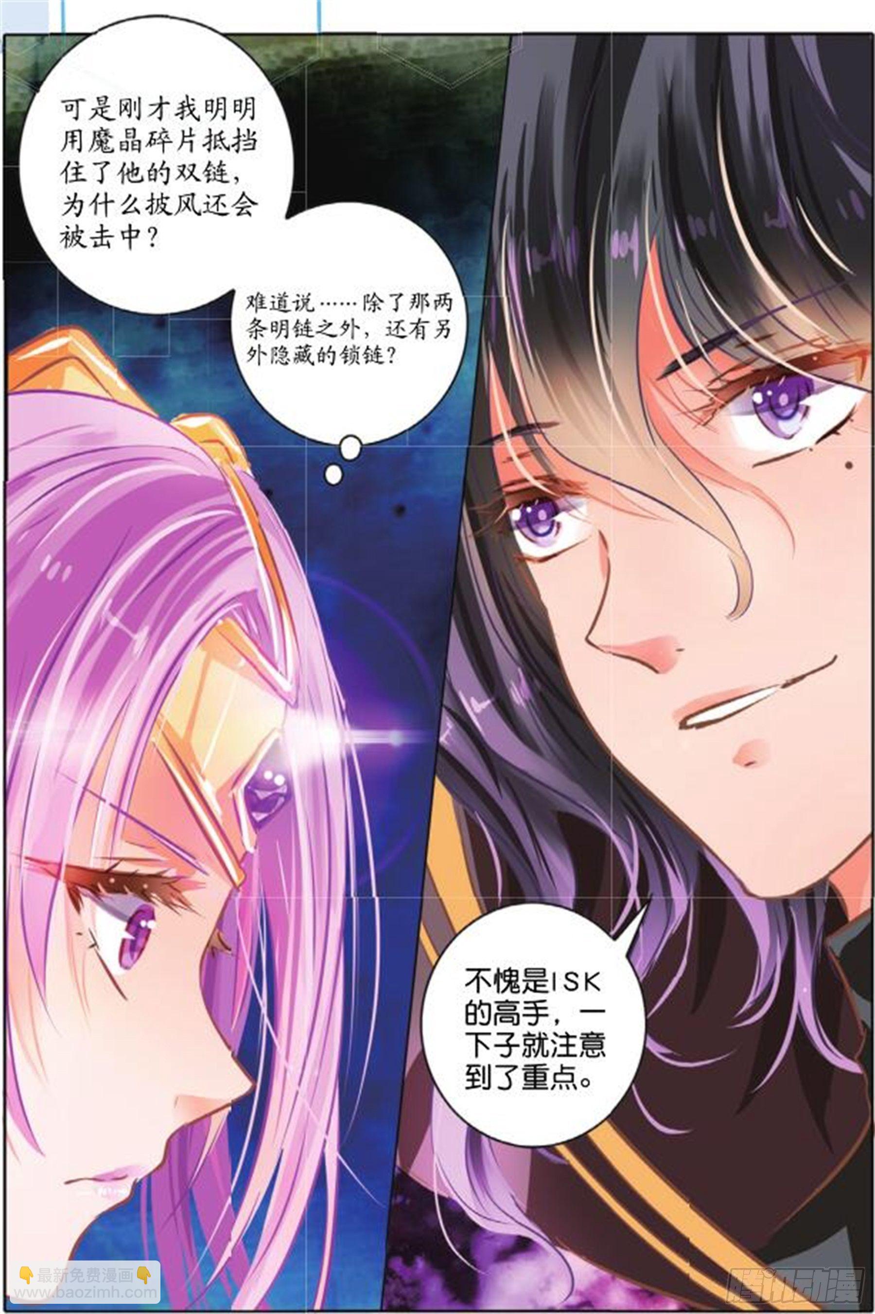 34 隐与现II（下）-第71话