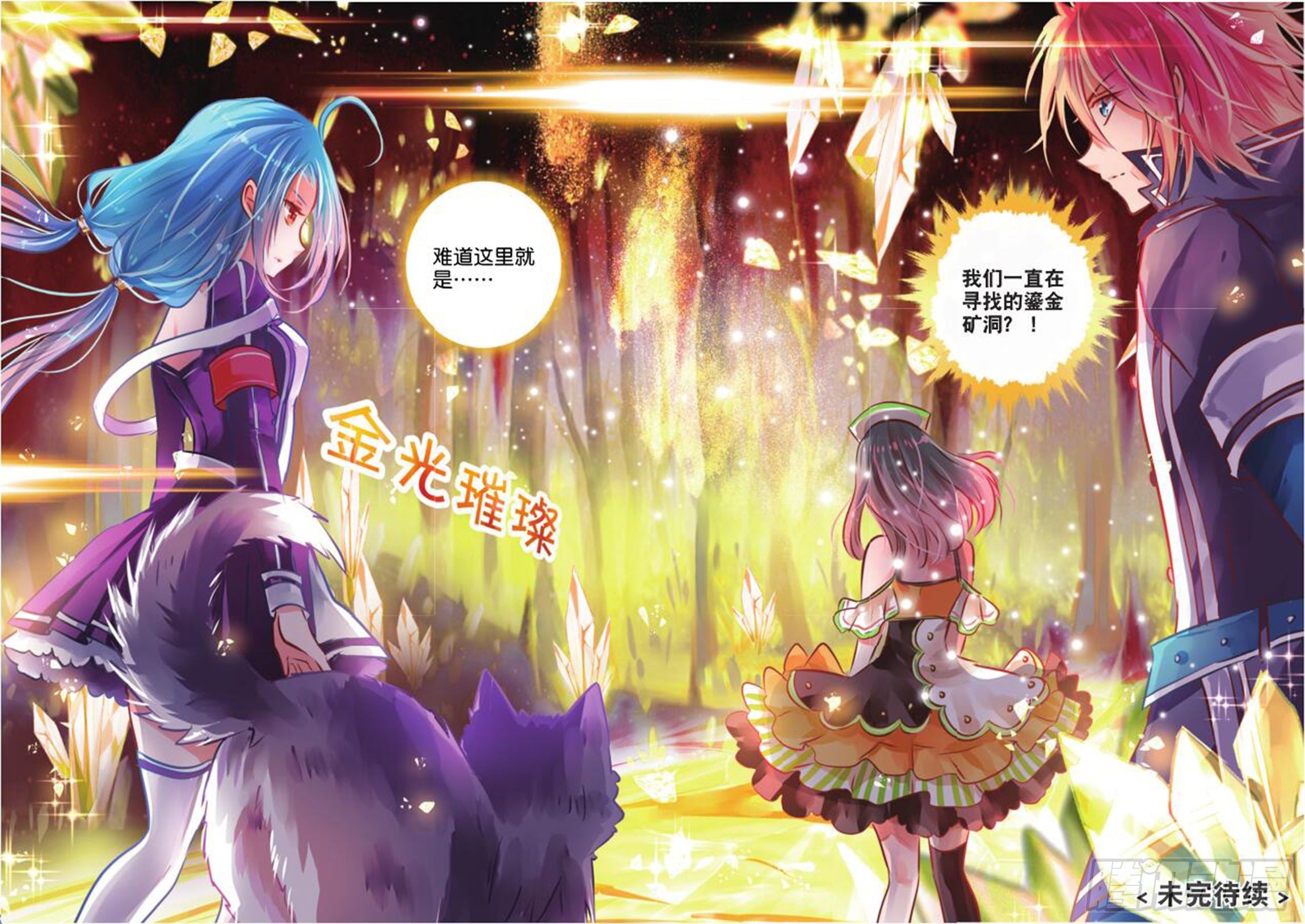 36 隐与现III（下）-第73话