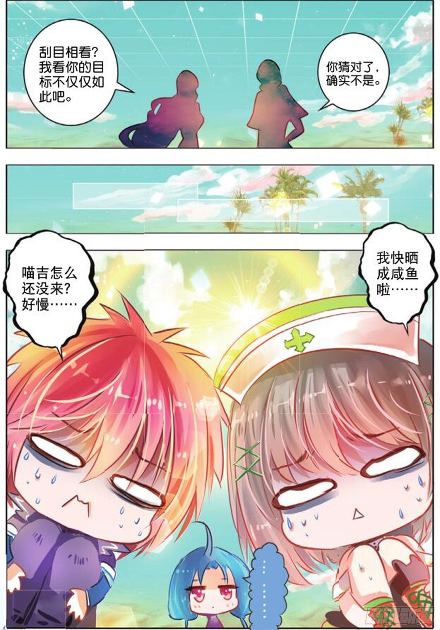 36 隐与现III（下）-第73话