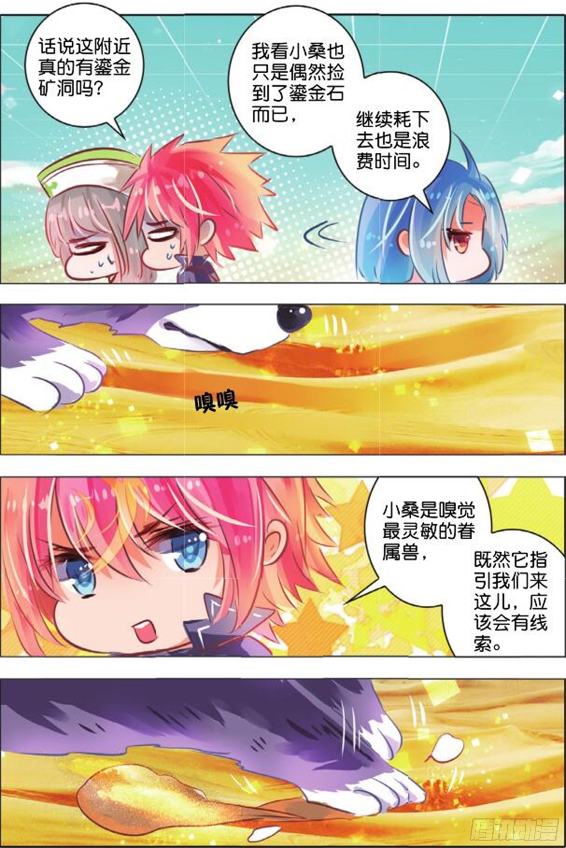 36 隐与现III（下）-第73话