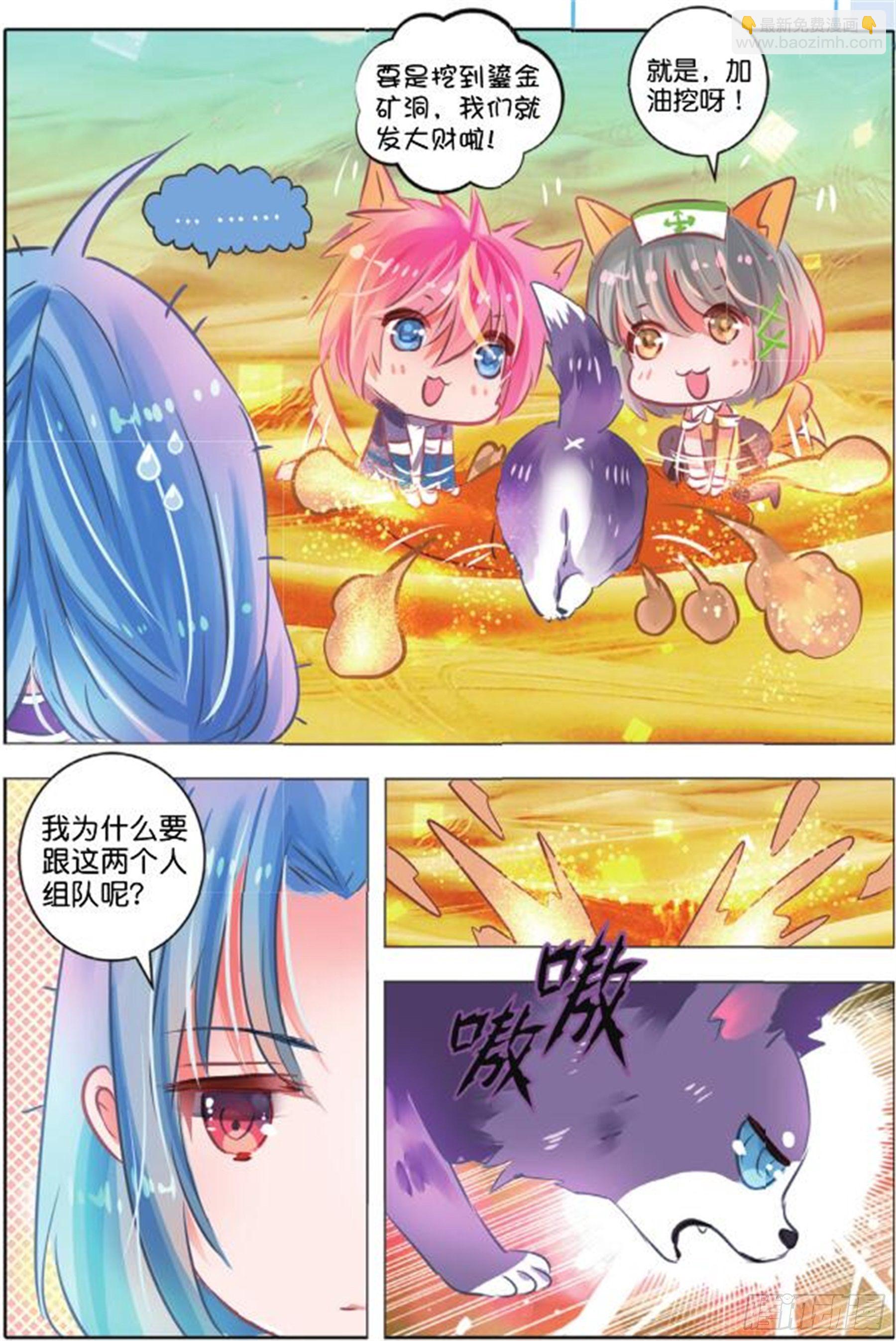 36 隐与现III（下）-第73话