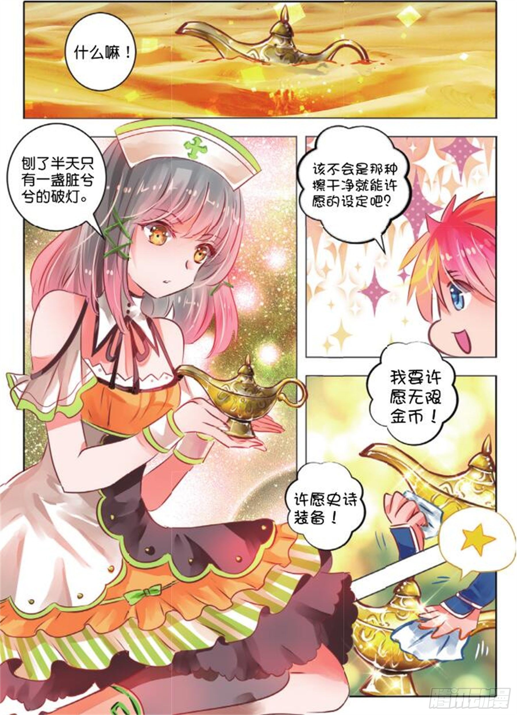 36 隐与现III（下）-第73话