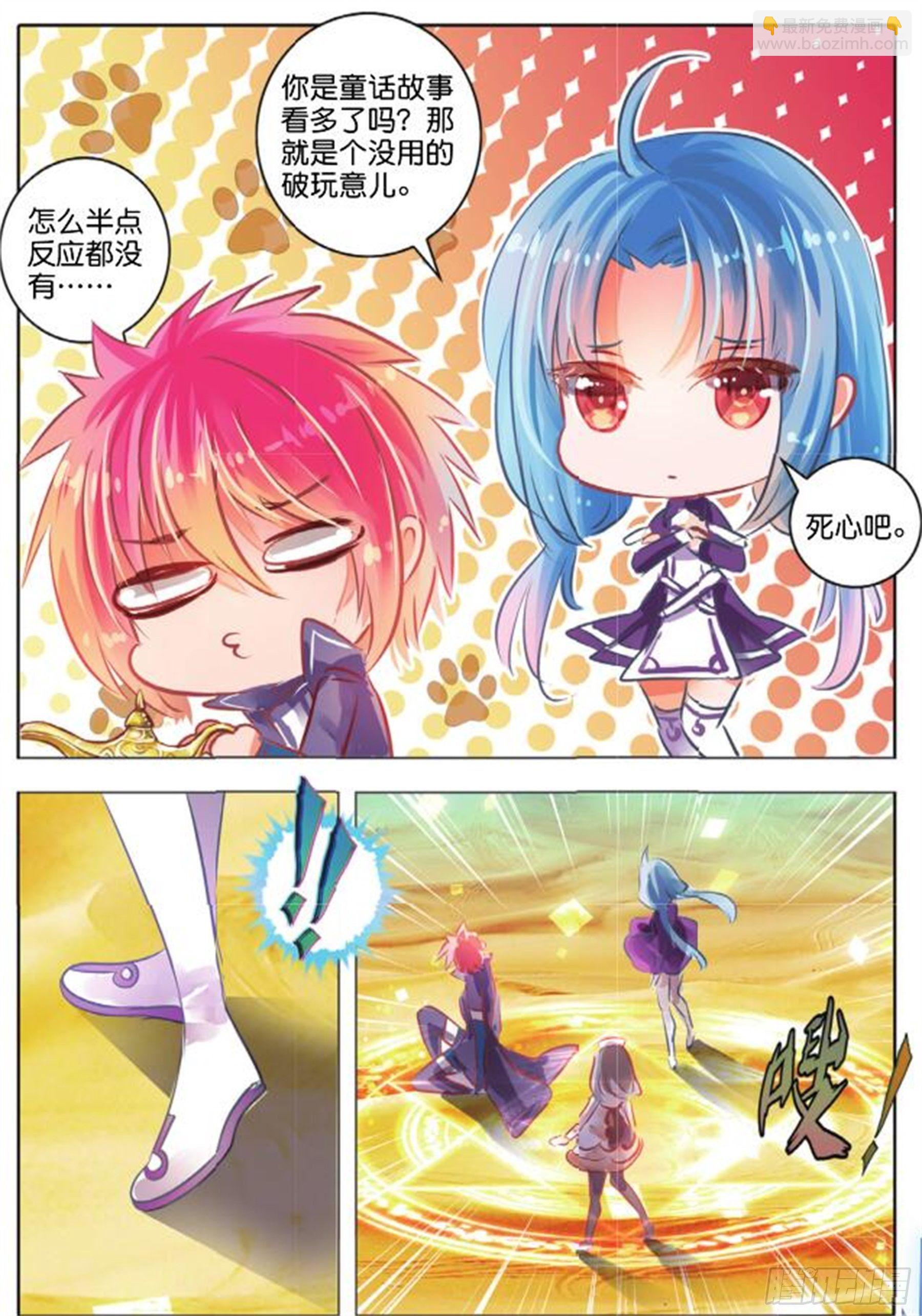 36 隐与现III（下）-第73话