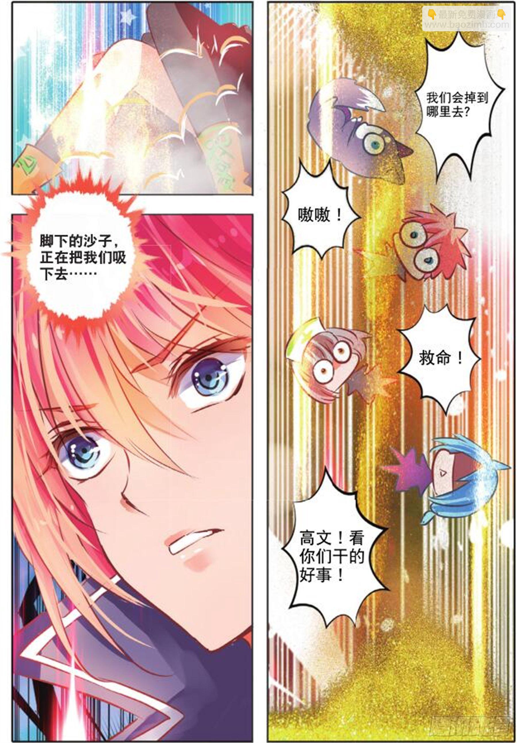 36 隐与现III（下）-第73话