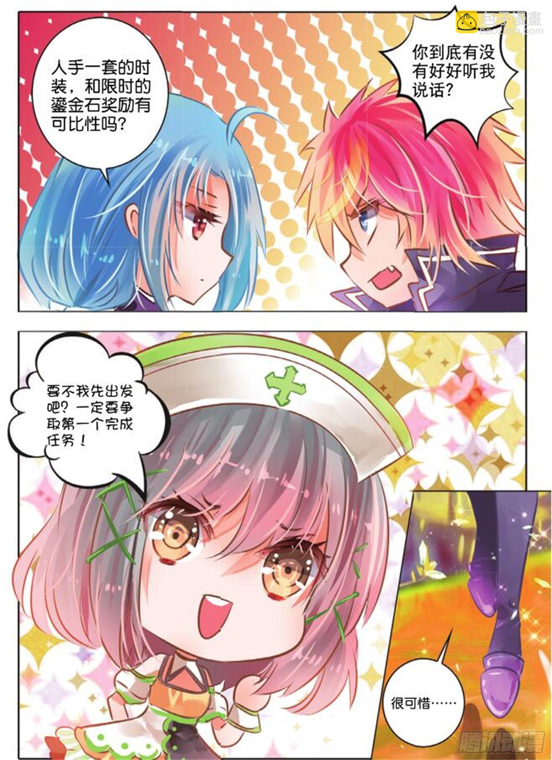 36 隐与现IV（下）-第75话