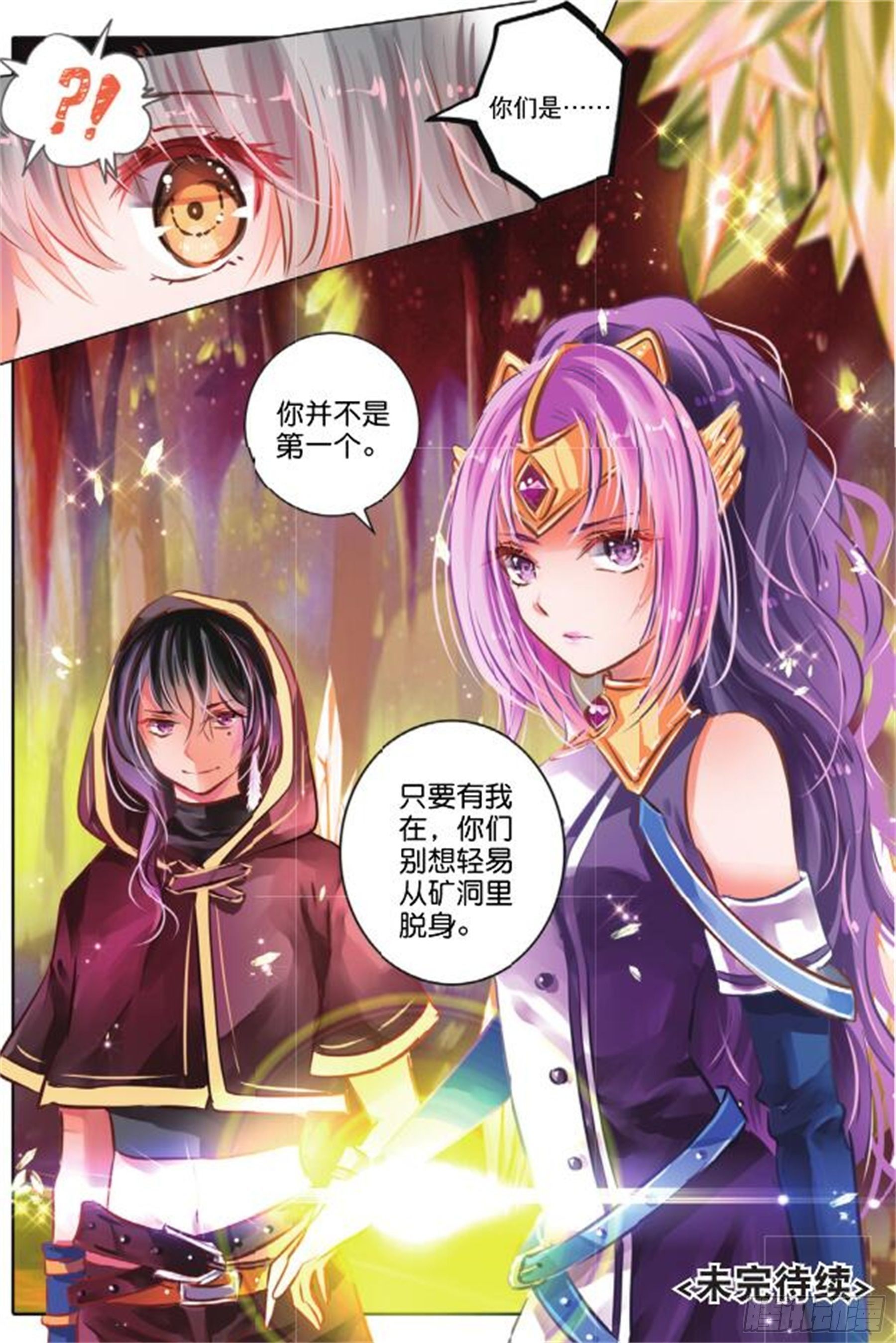 36 隐与现IV（下）-第75话