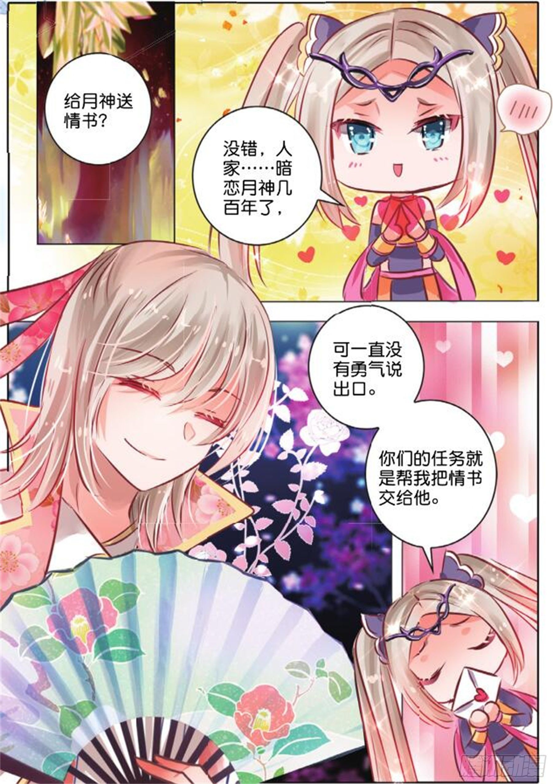 36 隐与现IV（下）-第75话