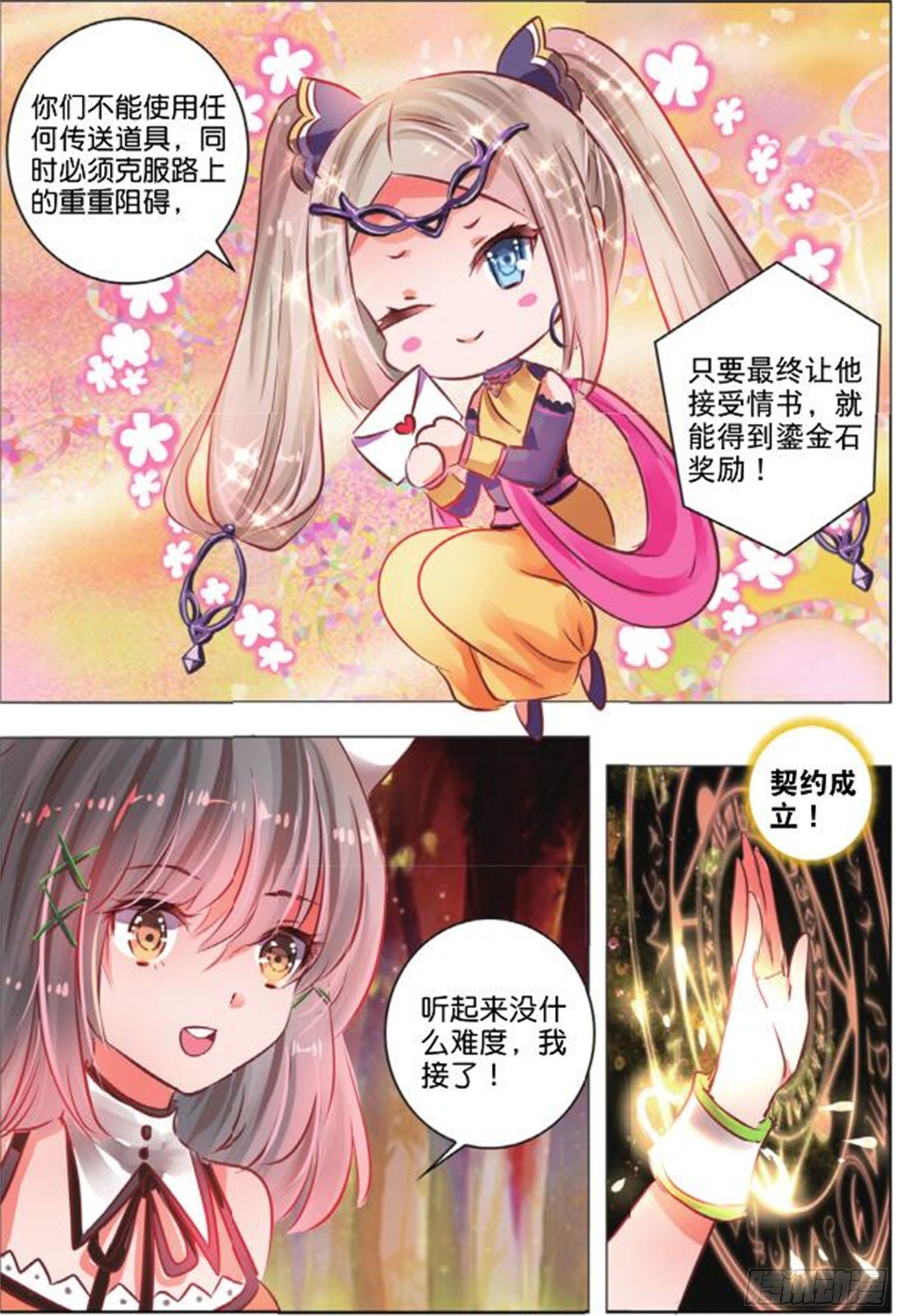 36 隐与现IV（下）-第75话