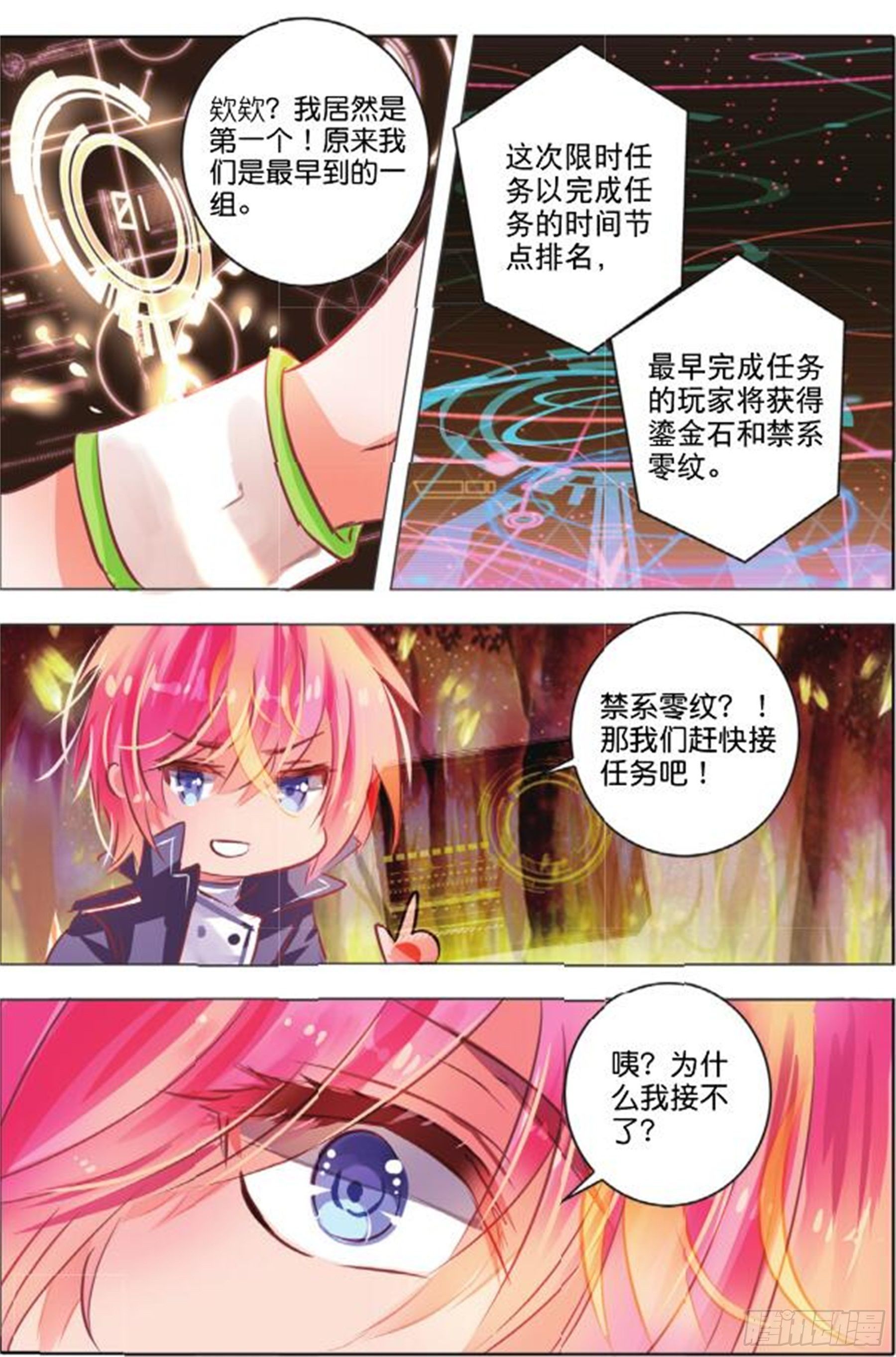 36 隐与现IV（下）-第75话