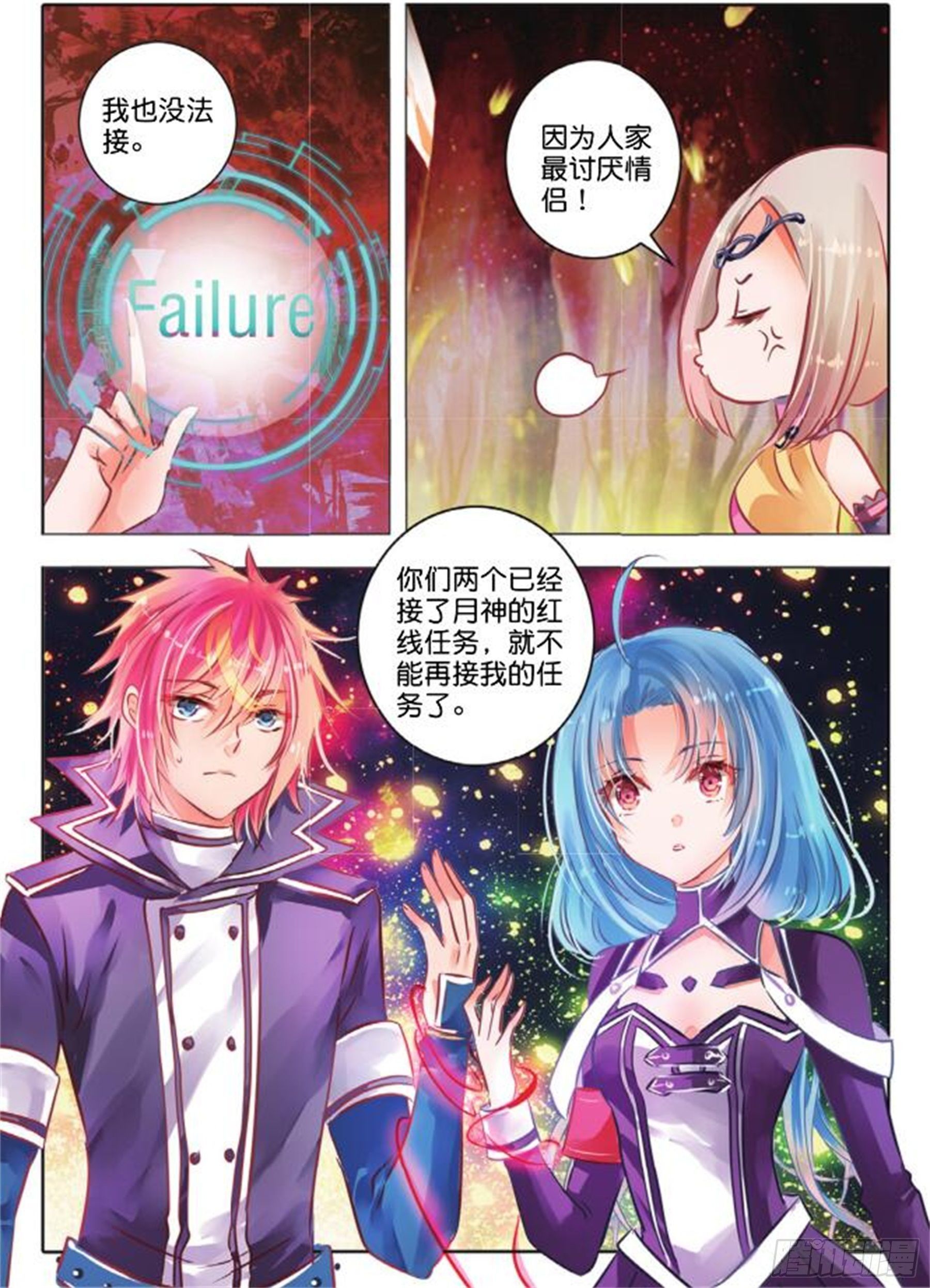 36 隐与现IV（下）-第75话