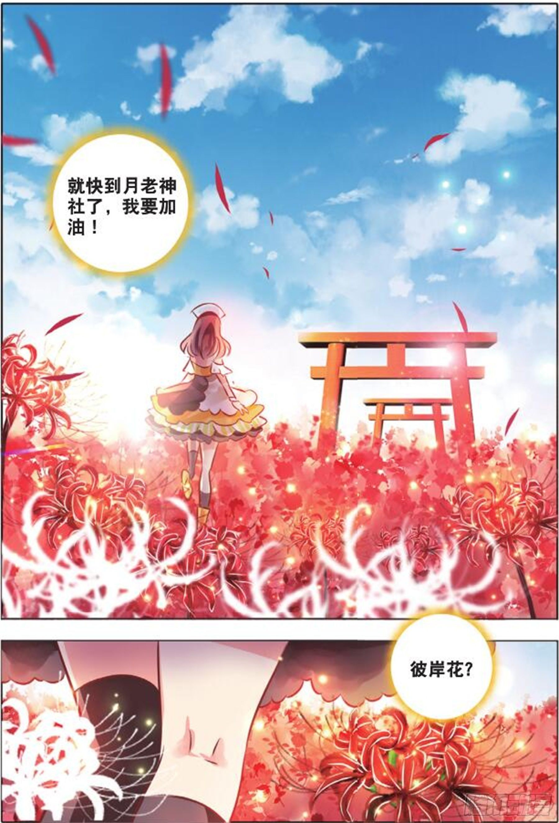 37 花与叶Ⅰ（中）-第77话