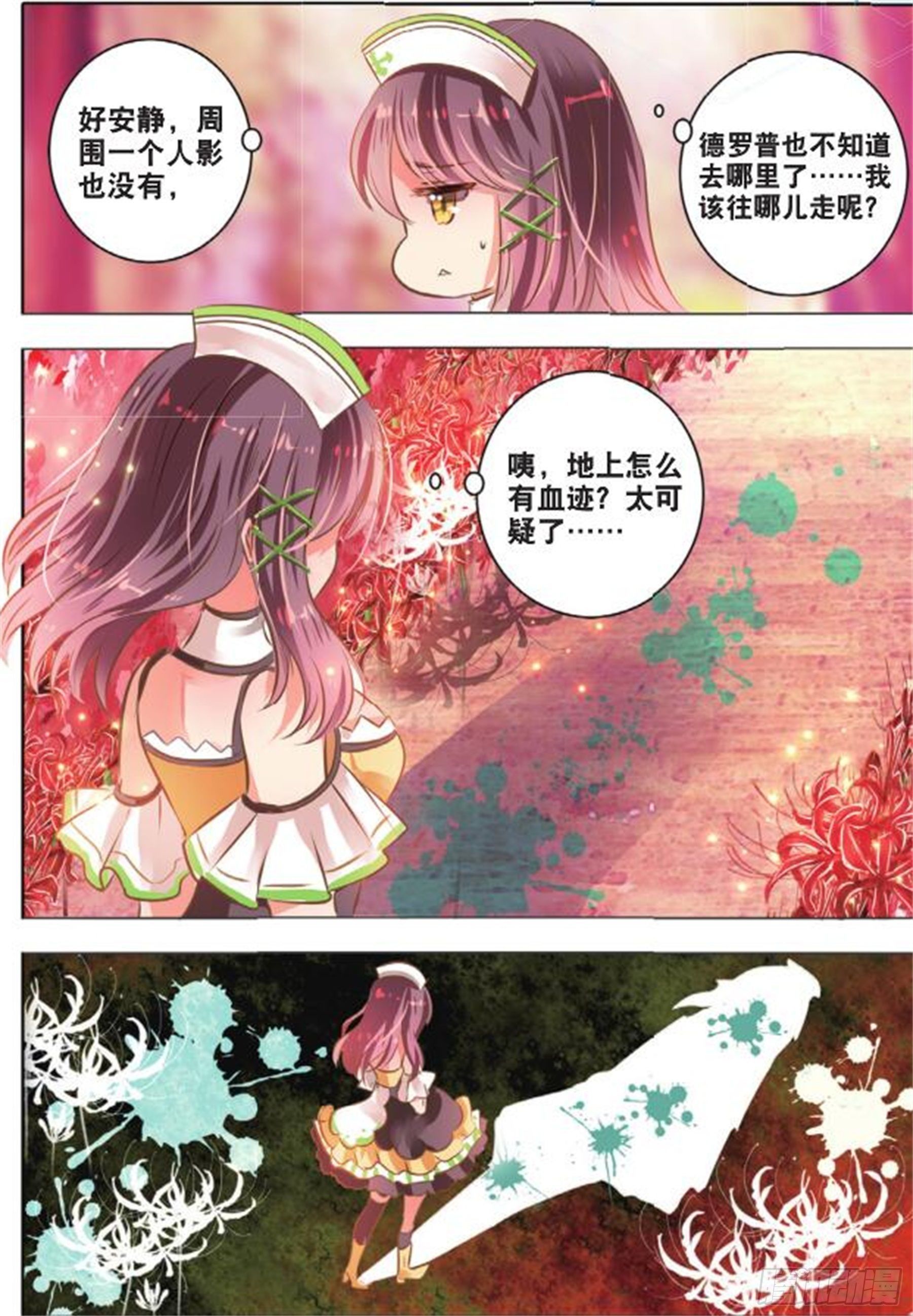 37 花与叶Ⅰ（中）-第77话