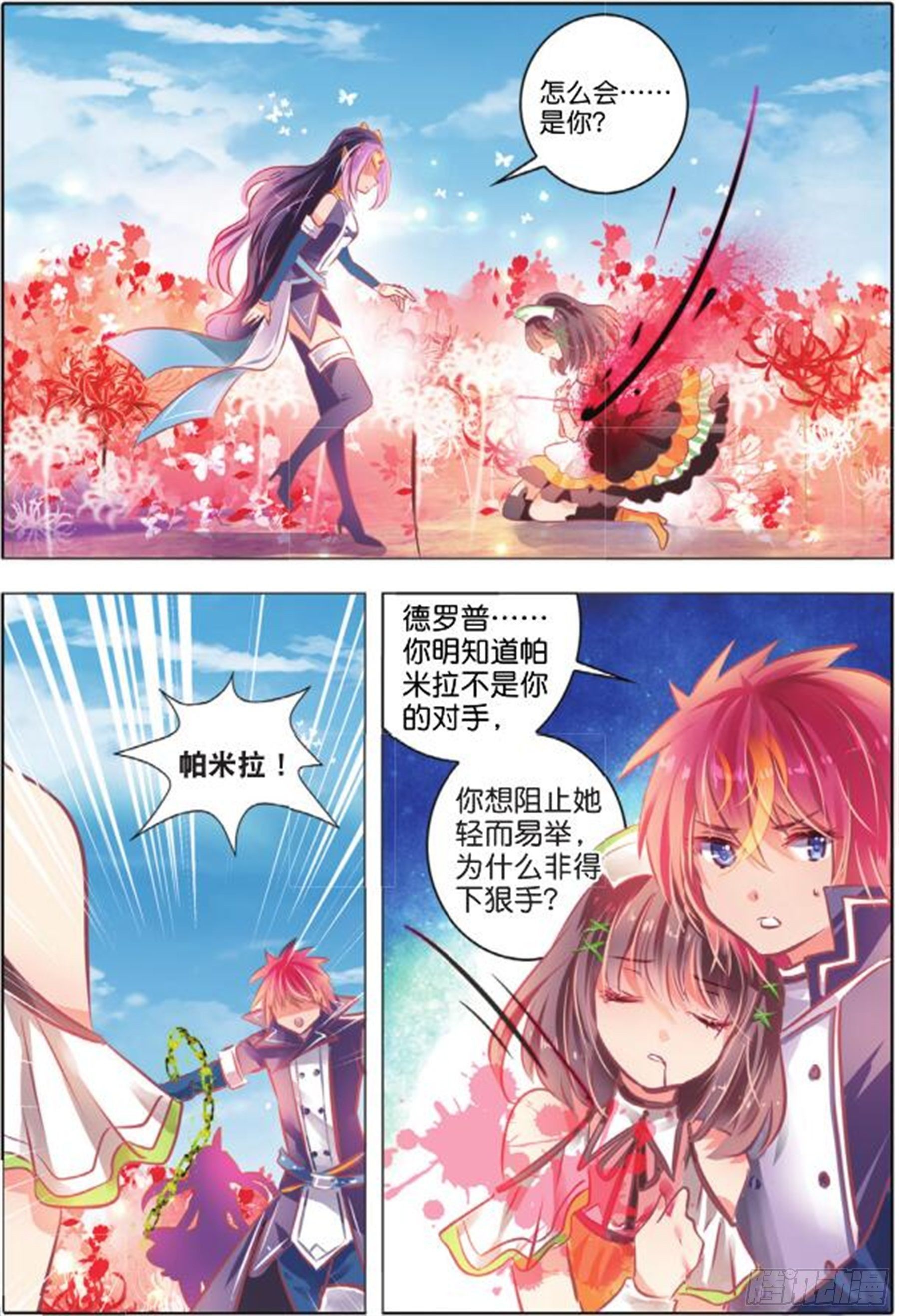 38 花与叶Ⅱ（上）-第79话