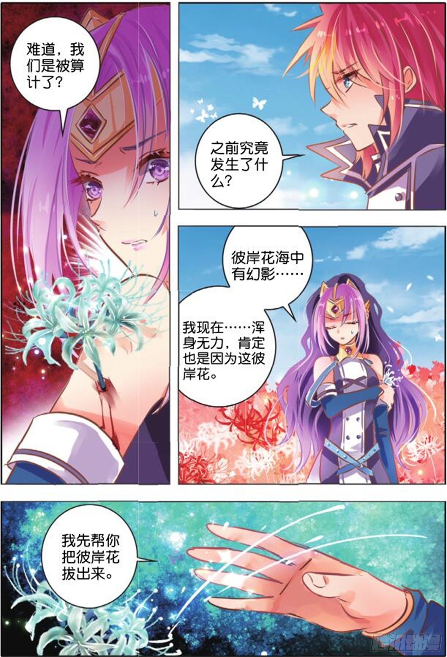 38 花与叶Ⅱ（上）-第79话