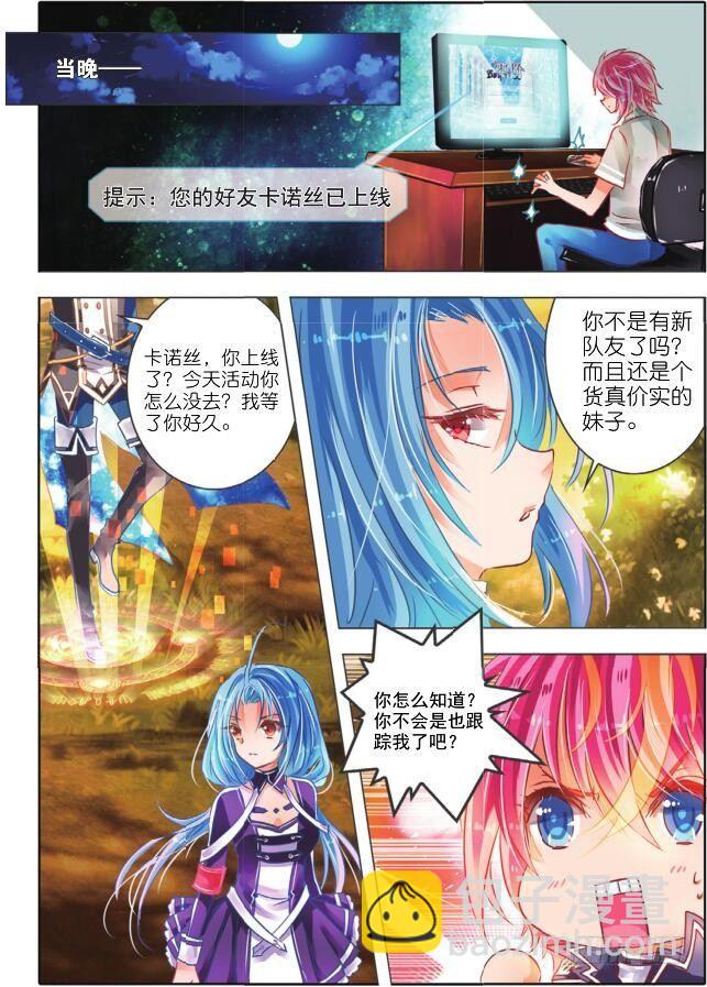 里与表（中）-第9话