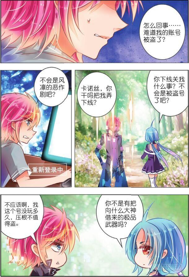 里与表（中）-第9话