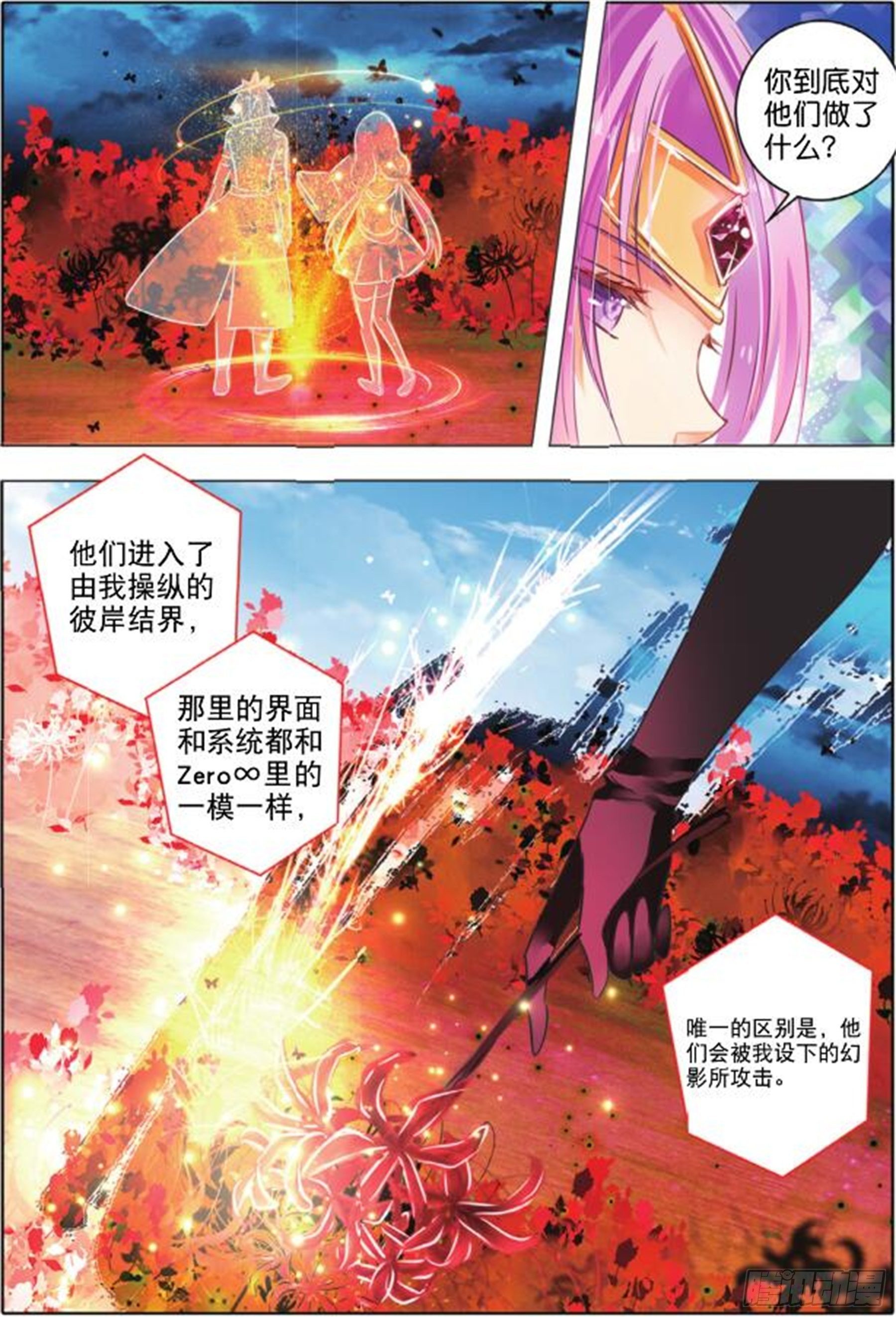 38 花与叶Ⅱ（下）-第81话