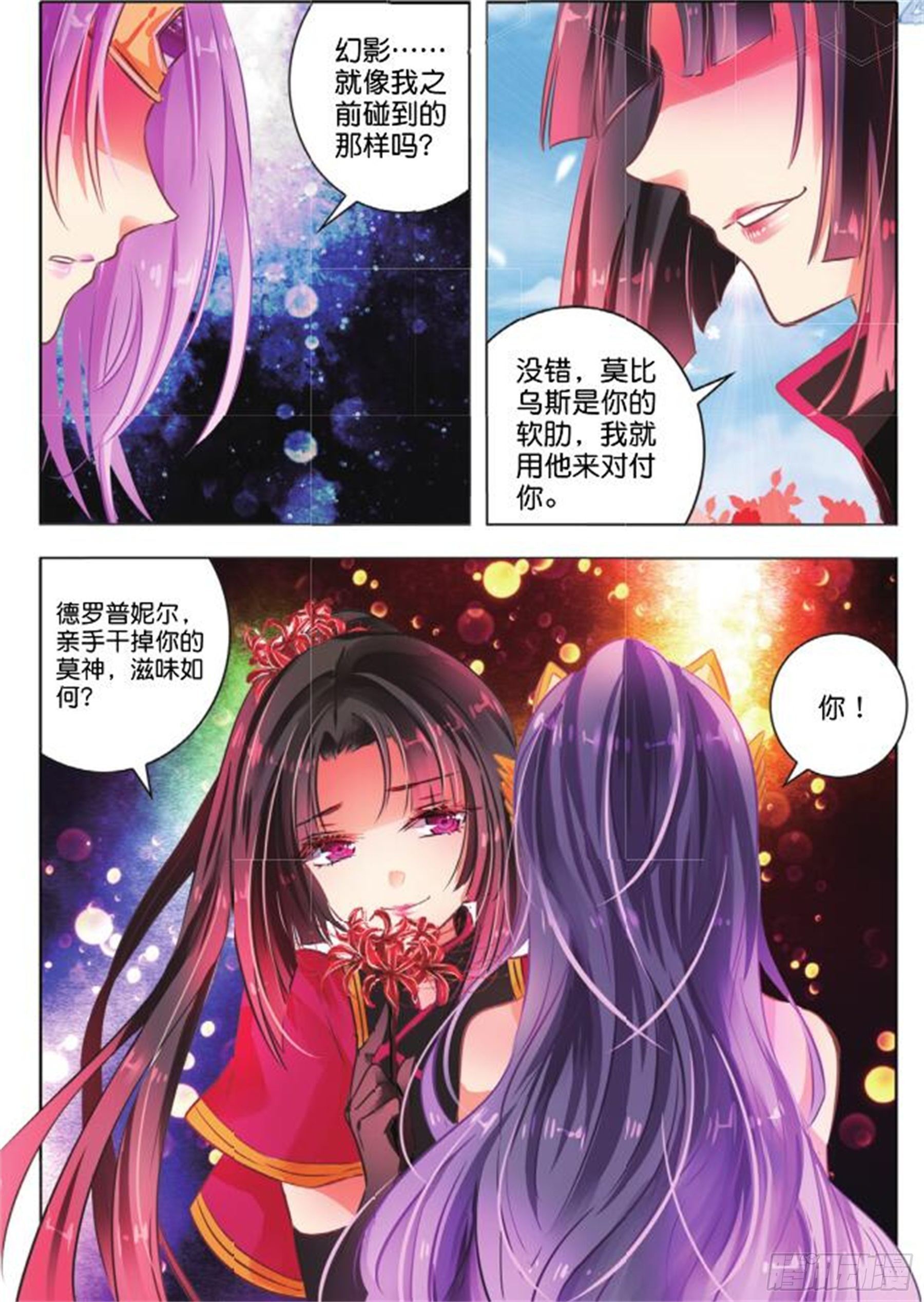 38 花与叶Ⅱ（下）-第81话