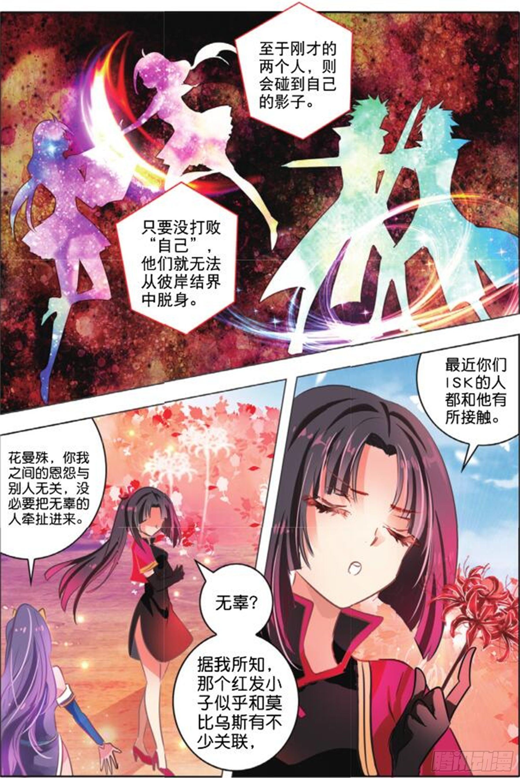 38 花与叶Ⅱ（下）-第81话