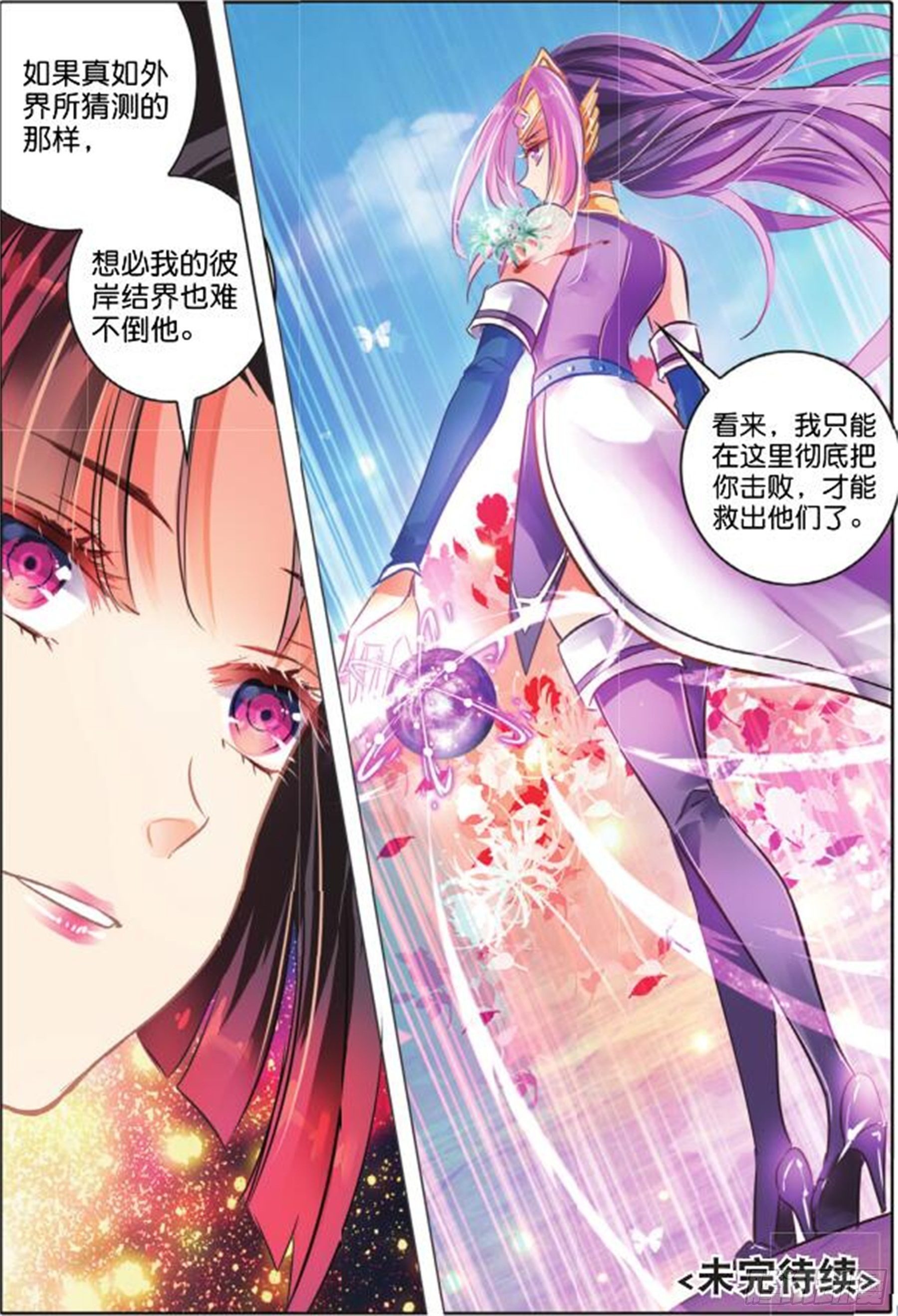 38 花与叶Ⅱ（下）-第81话