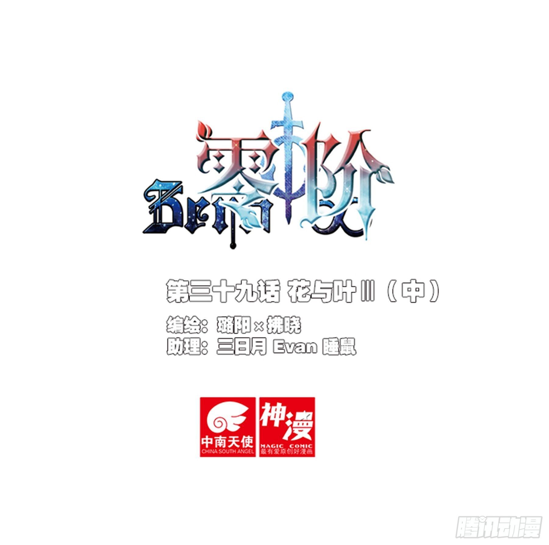 39 花与叶Ⅲ（中）-第83话