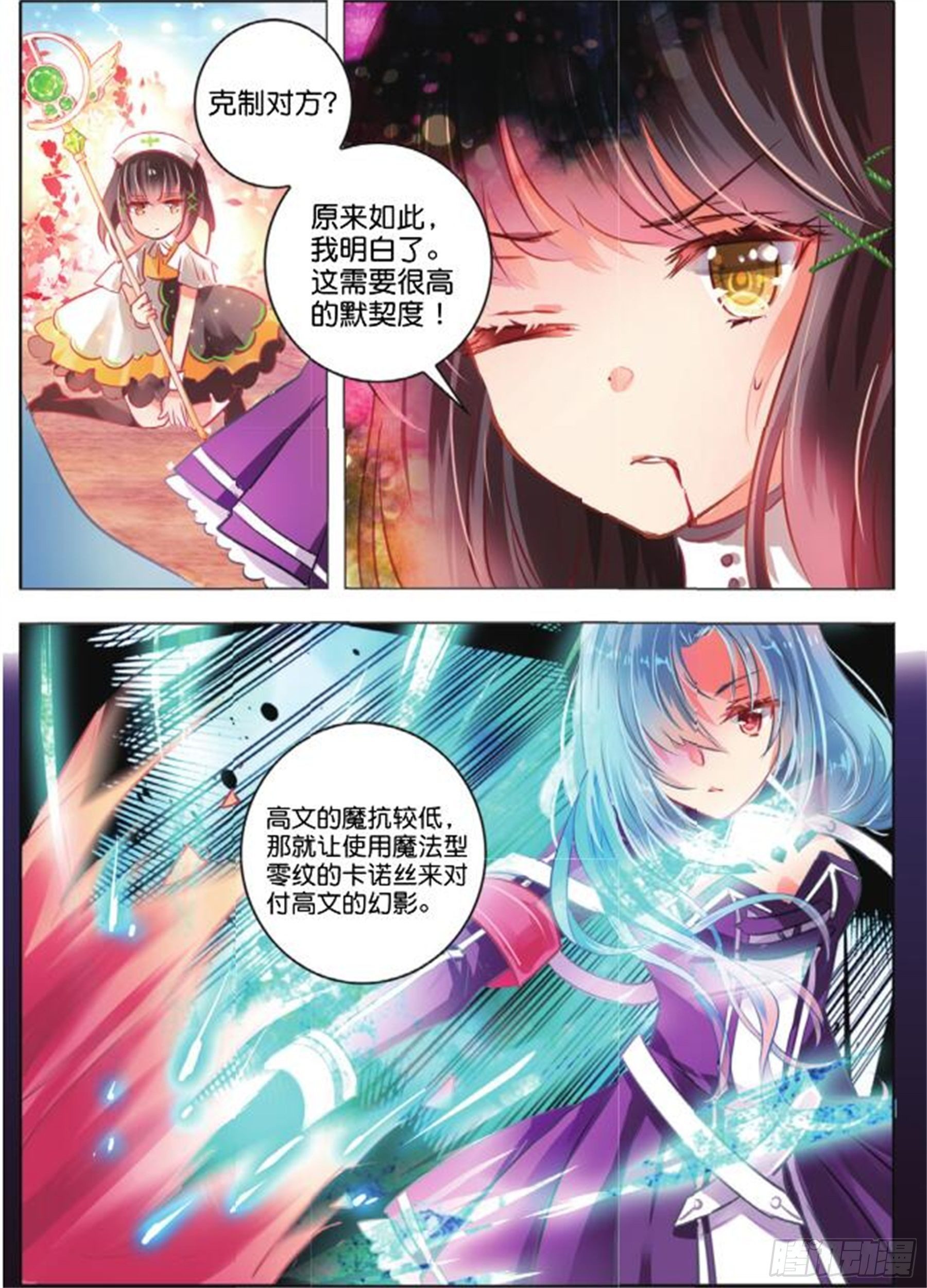 39 花与叶Ⅲ（中）-第83话