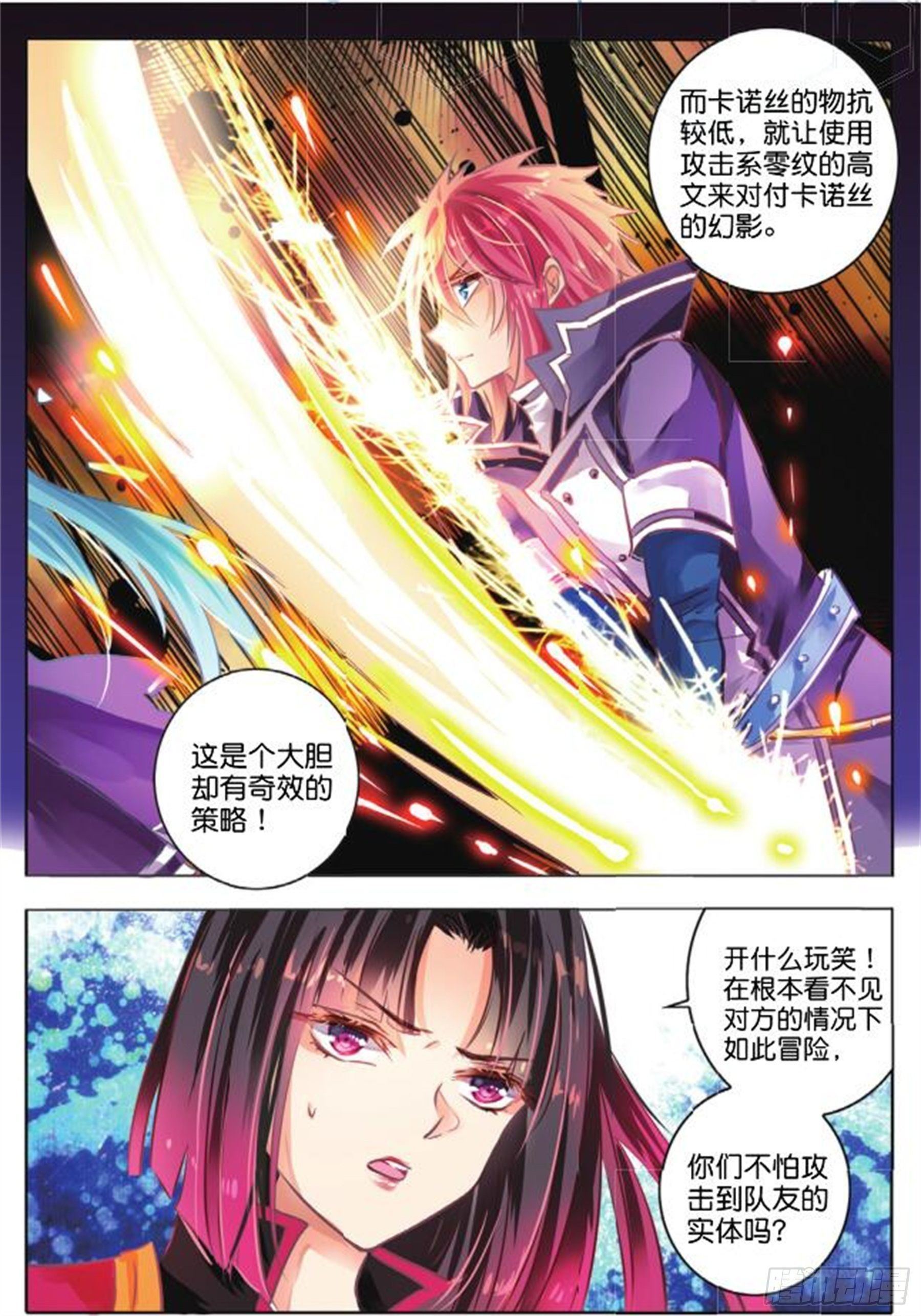 39 花与叶Ⅲ（中）-第83话