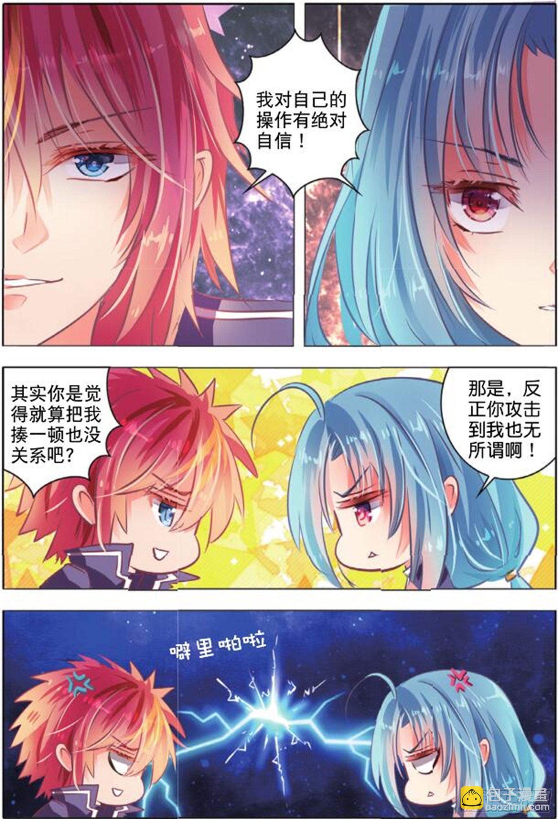 39 花与叶Ⅲ（中）-第83话