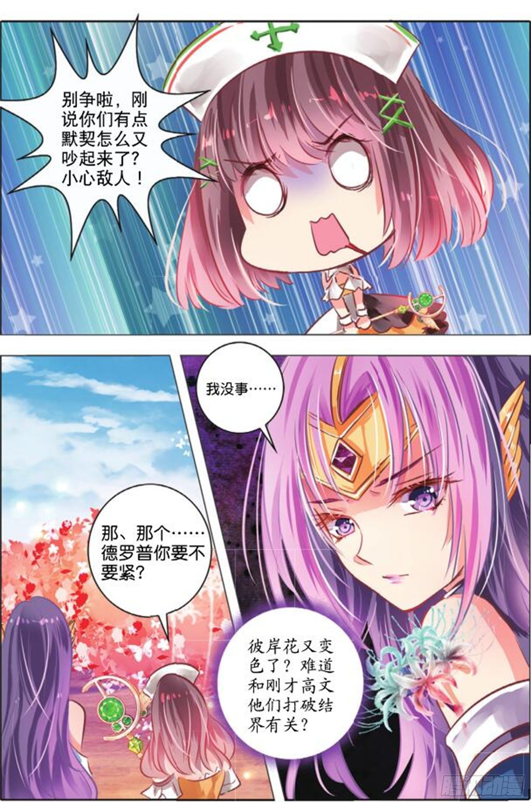 39 花与叶Ⅲ（中）-第83话