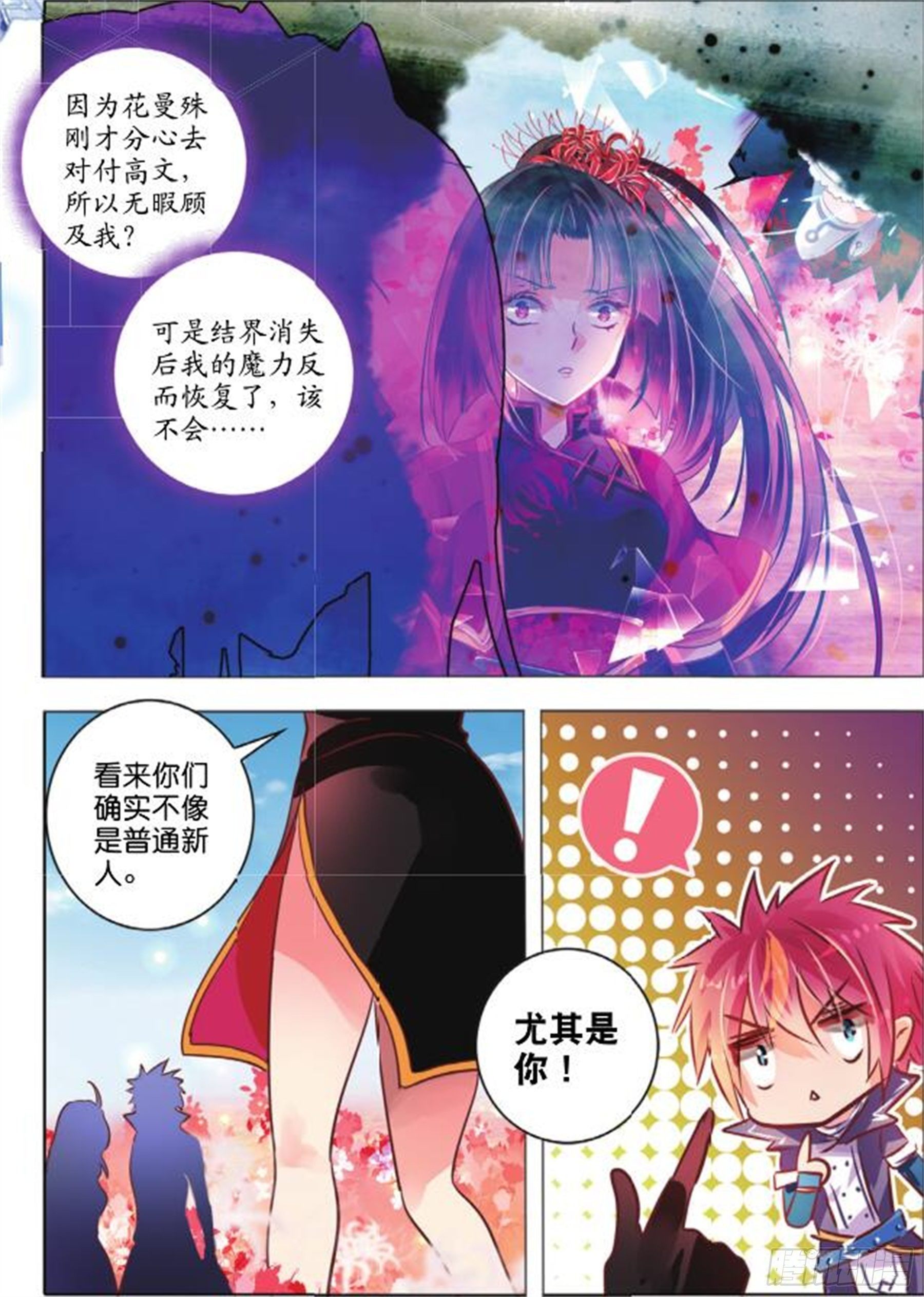 39 花与叶Ⅲ（中）-第83话