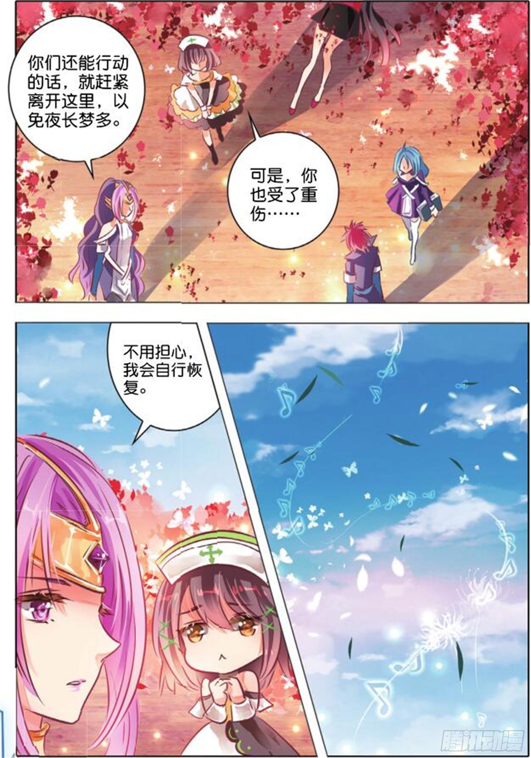 40 花与叶Ⅳ（上）-第85话