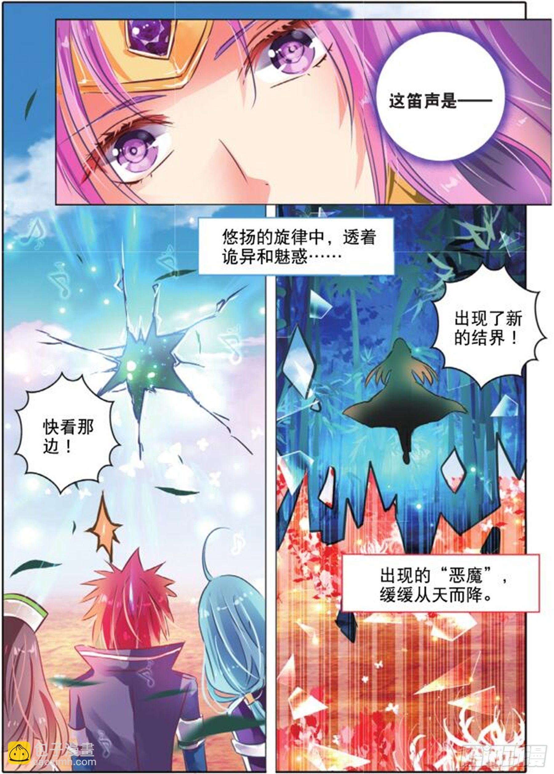 40 花与叶Ⅳ（上）-第85话