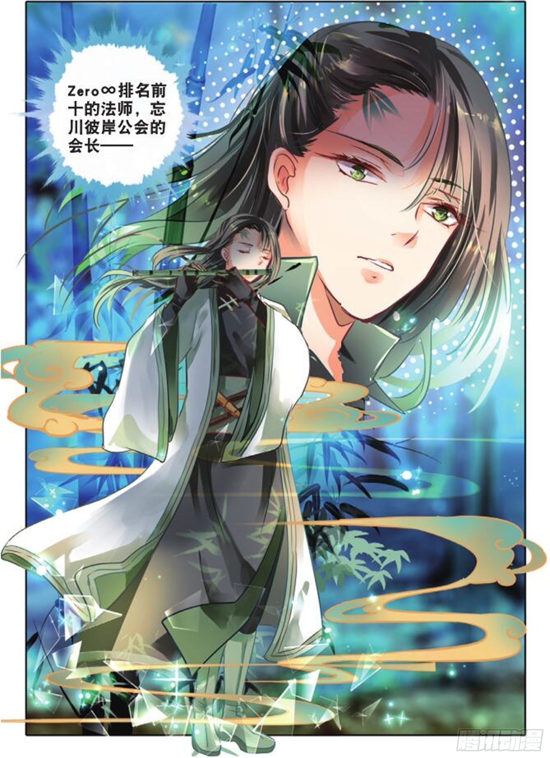 40 花与叶Ⅳ（上）-第85话