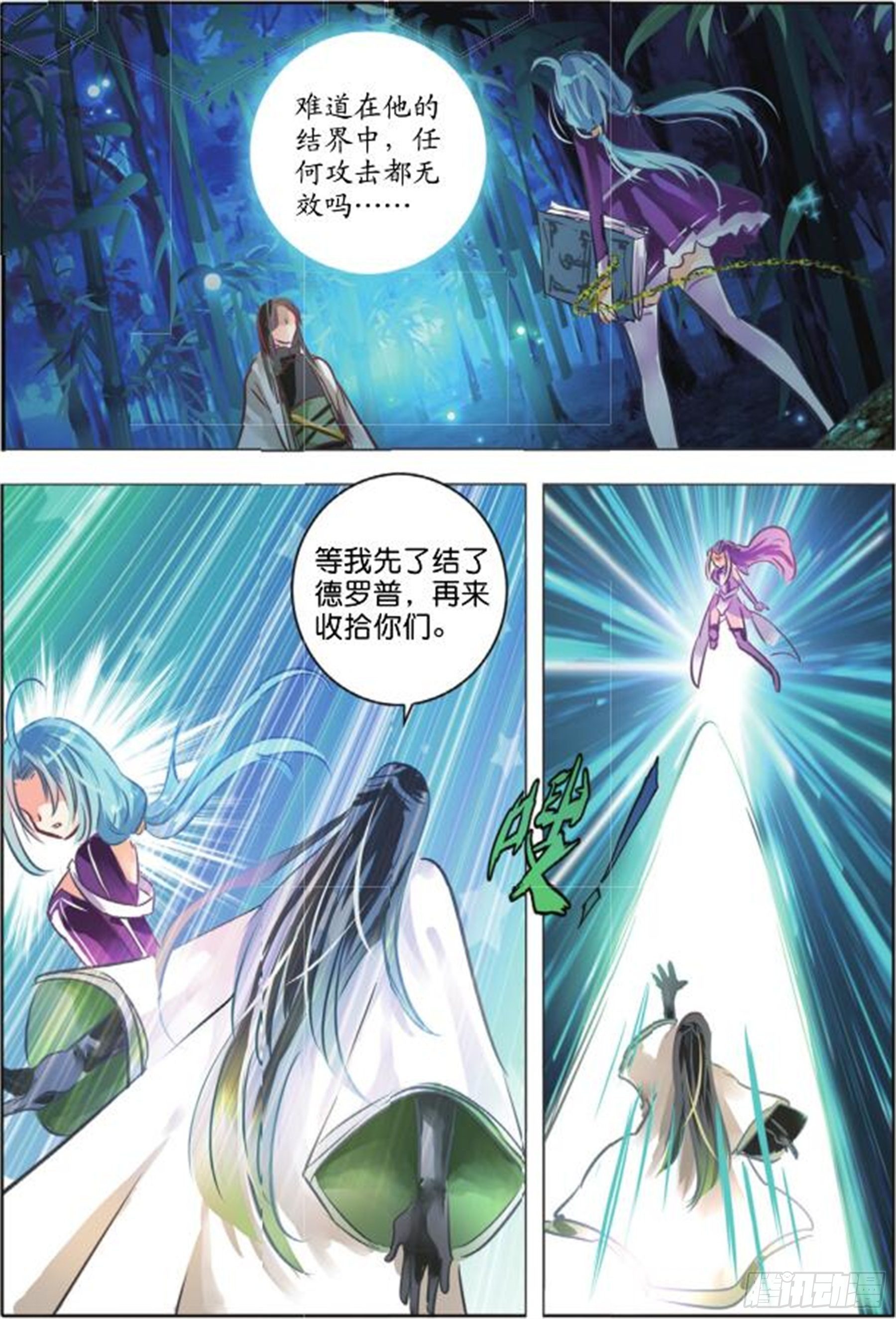 40 花与叶Ⅳ（下）-第87话