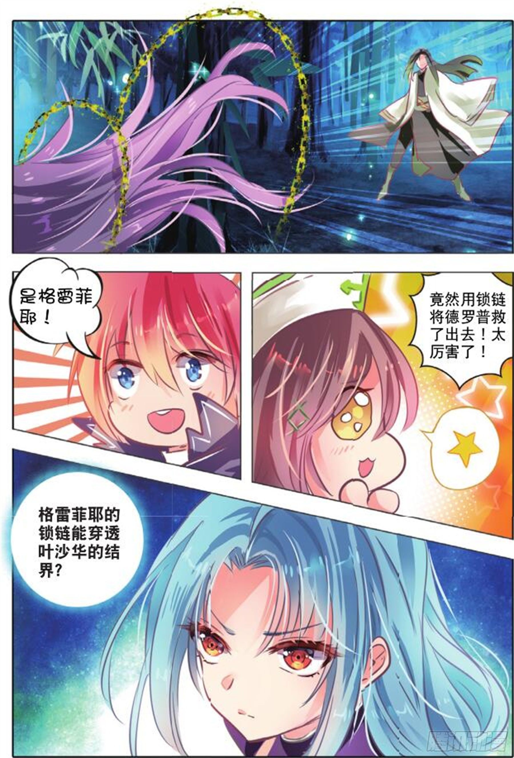 40 花与叶Ⅳ（下）-第87话