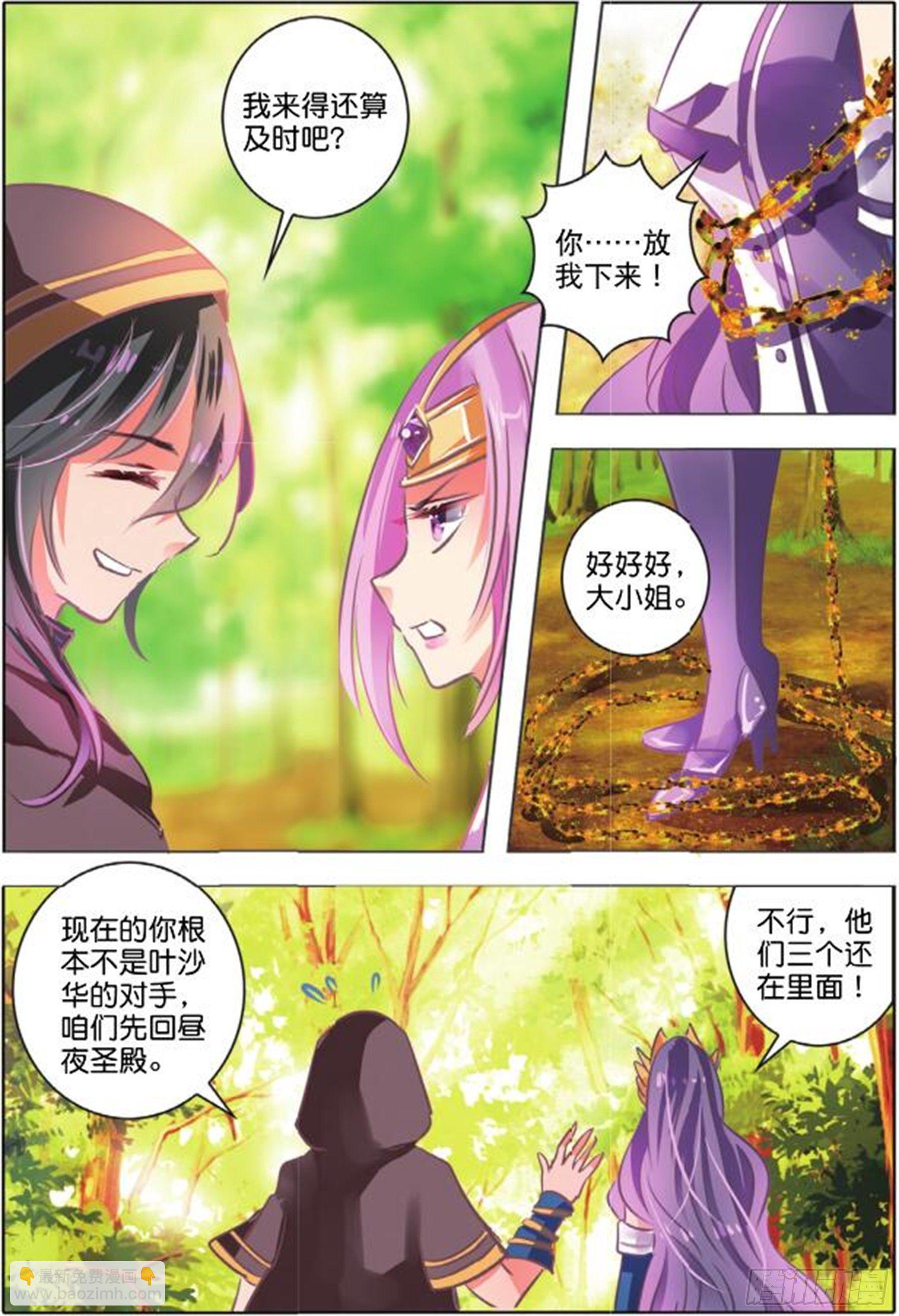 40 花与叶Ⅳ（下）-第87话